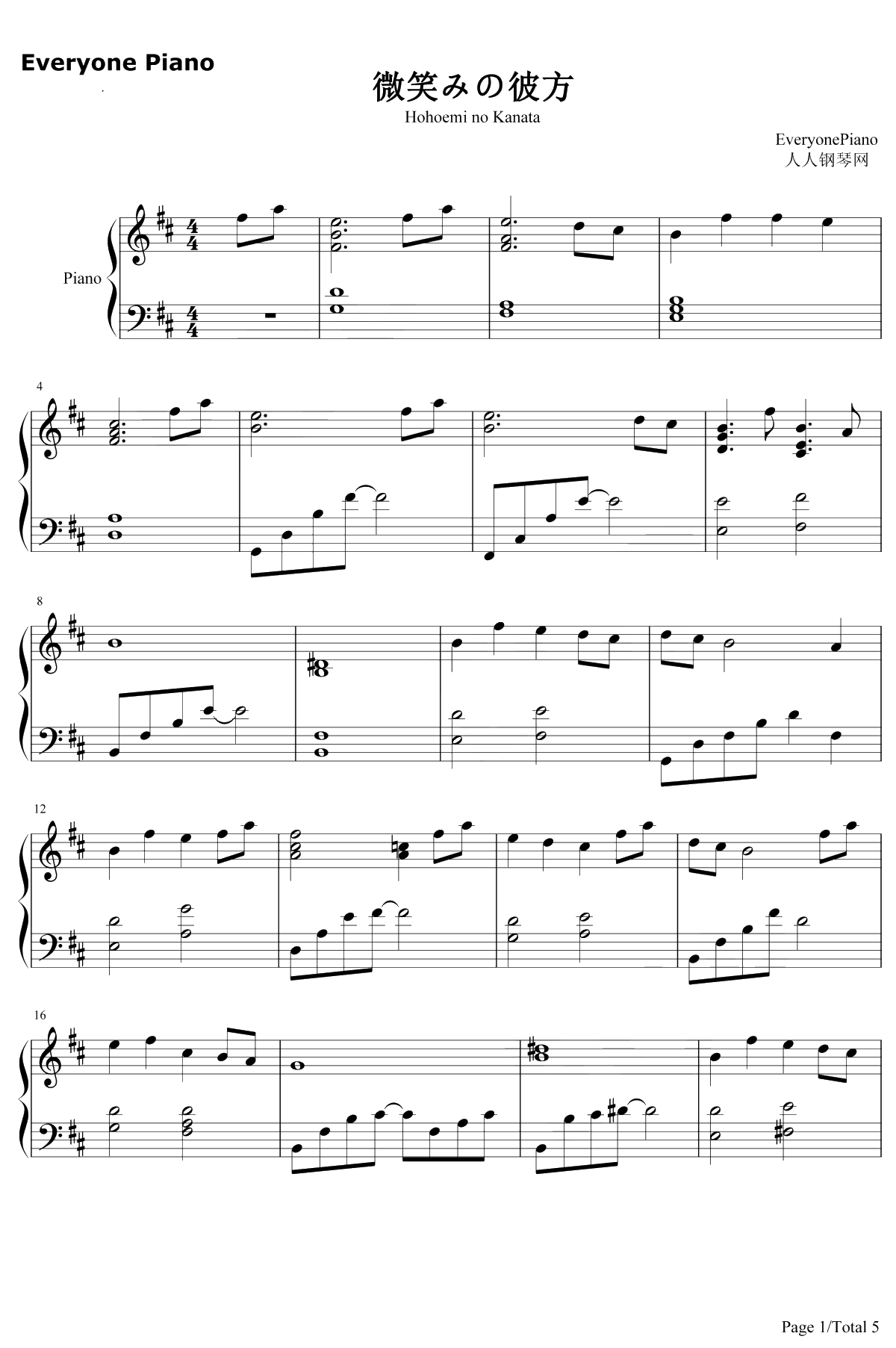 微笑みの彼方钢琴谱-Minami-冥夜花伝廊1