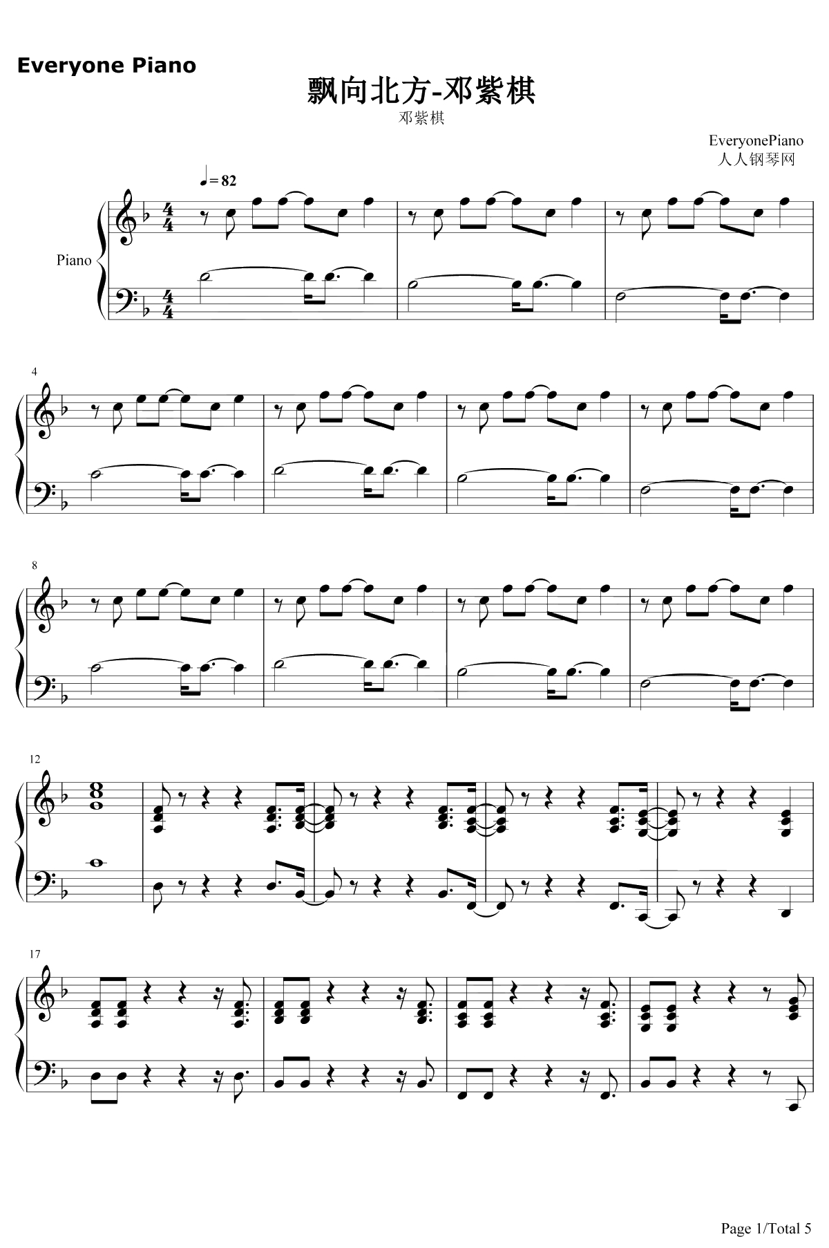 飘向北方钢琴谱-邓紫棋-弹唱版1