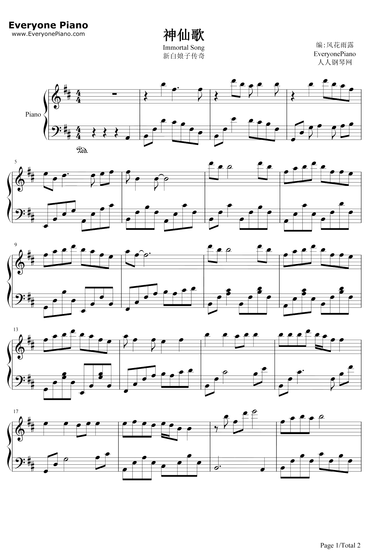 神仙歌钢琴谱-左宏元-新白娘子传奇OST1