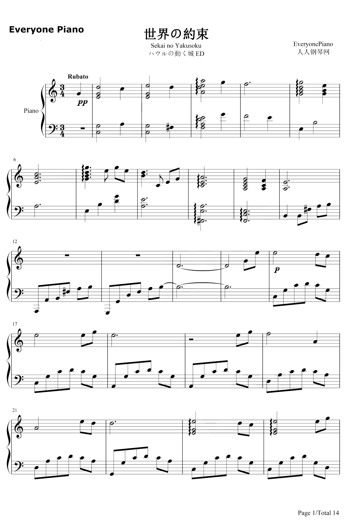 世界の約束钢琴谱-倍赏千惠子-哈尔的移动城堡主题曲1