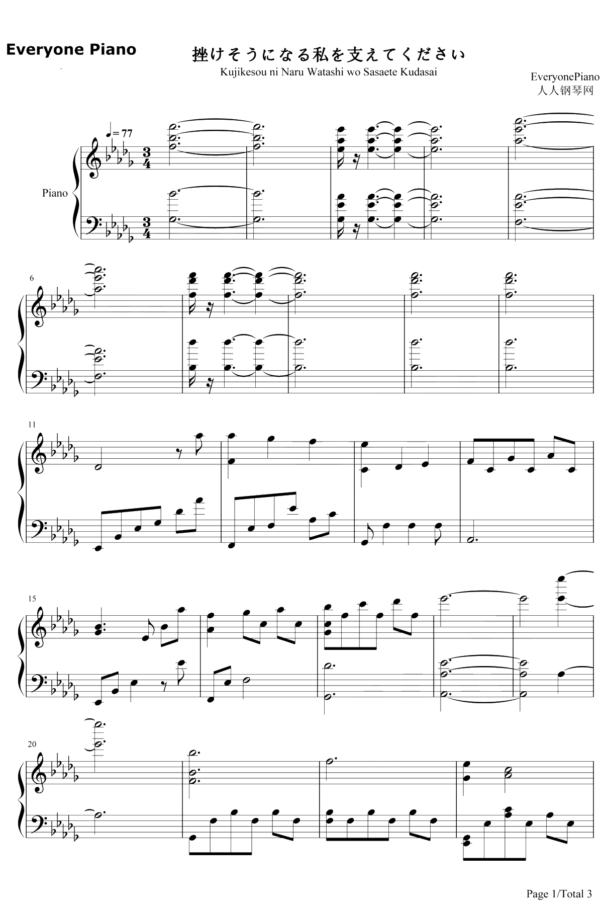 挫けそうになる私を支えてください钢琴谱-横山克-四月是你的谎言OST1