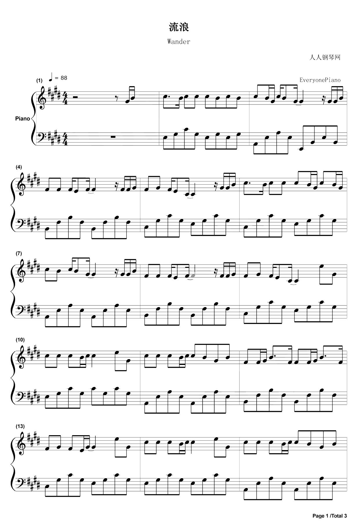 流浪钢琴谱-半阳1