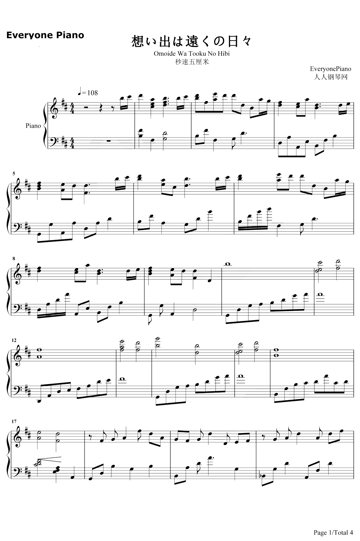 想い出は遠くの日々钢琴谱-天门-秒速5厘米OST1