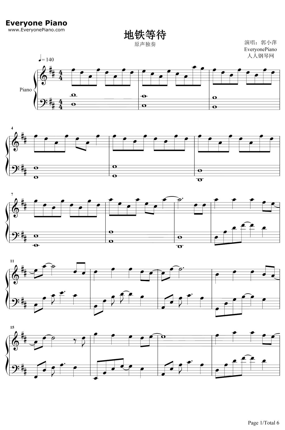地铁等待钢琴谱-宋孟君-钢琴独奏版1