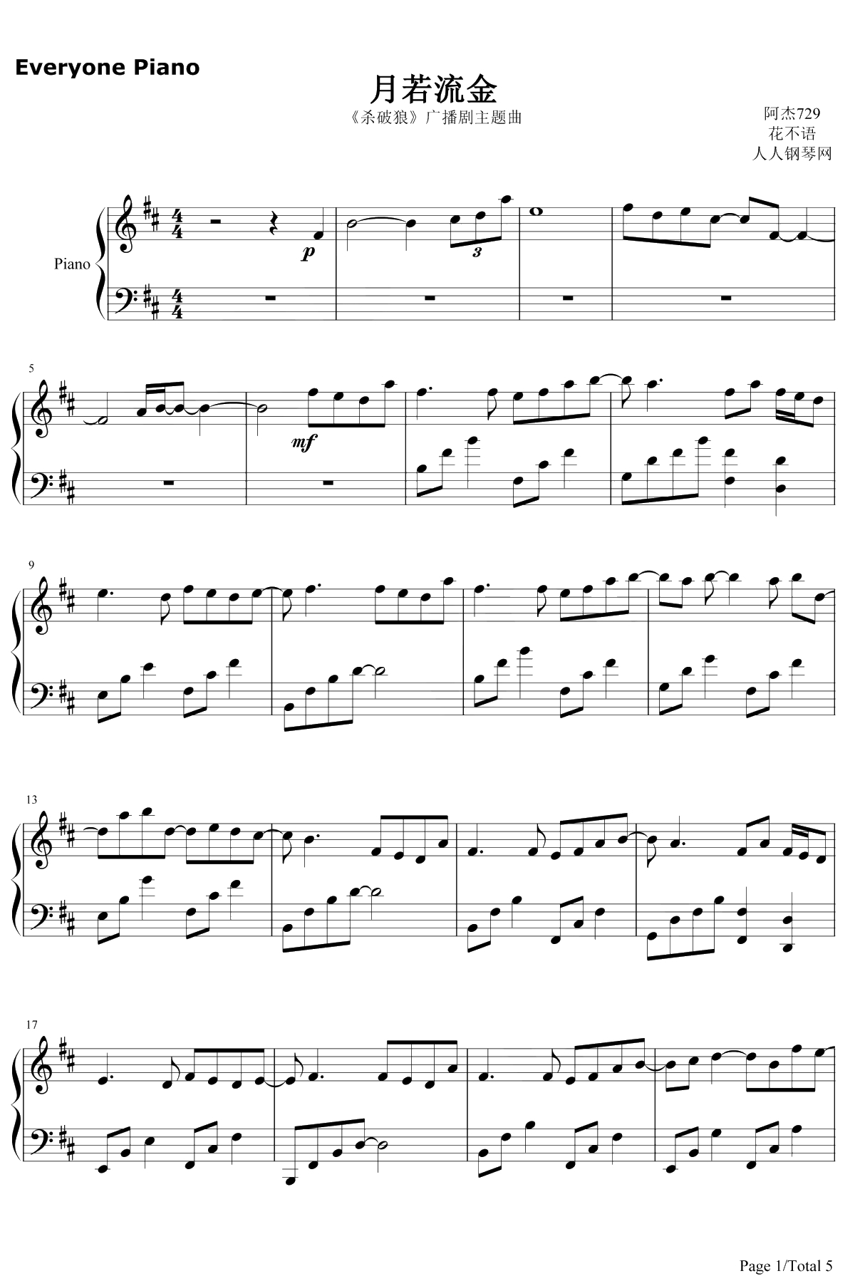 月若流金钢琴谱-阿杰729-杀破狼主题曲1