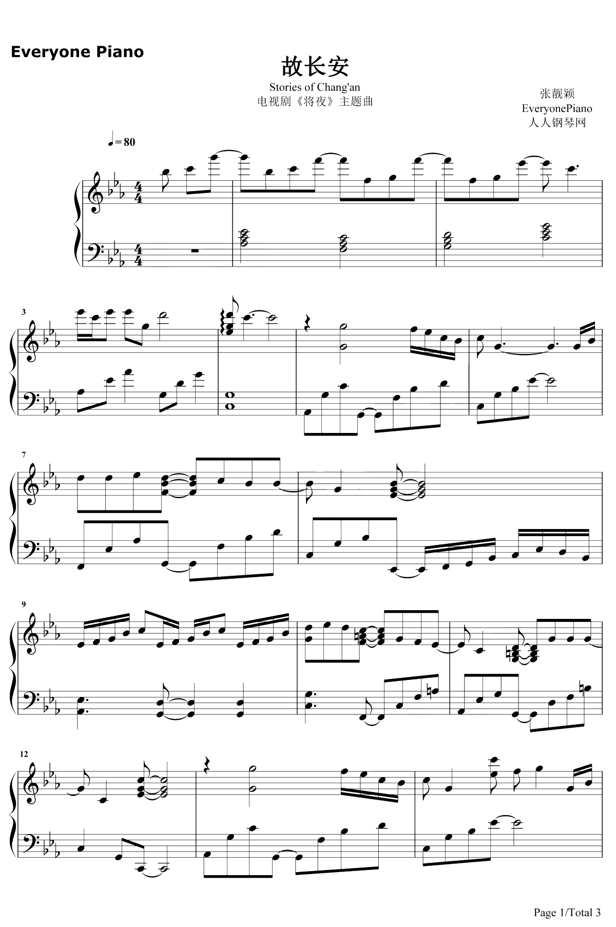 故长安钢琴谱-张靓颖-将夜主题曲1