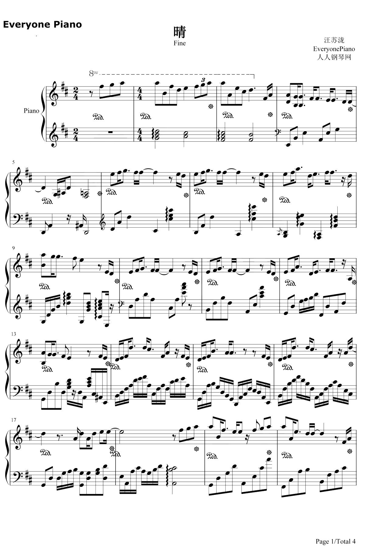 晴钢琴谱-汪苏泷1