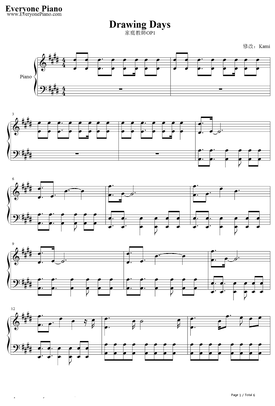 Drawing days钢琴谱-SPLAY-家庭教师ヒットマンREBORN!OP11