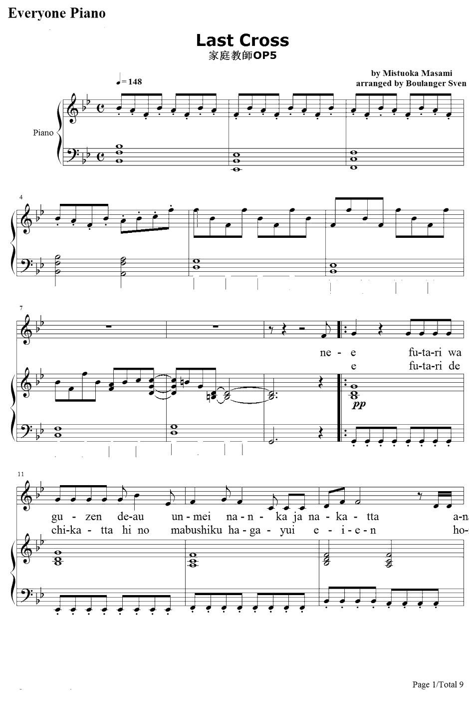 Last cross钢琴谱-光冈昌美-家庭教师OP51