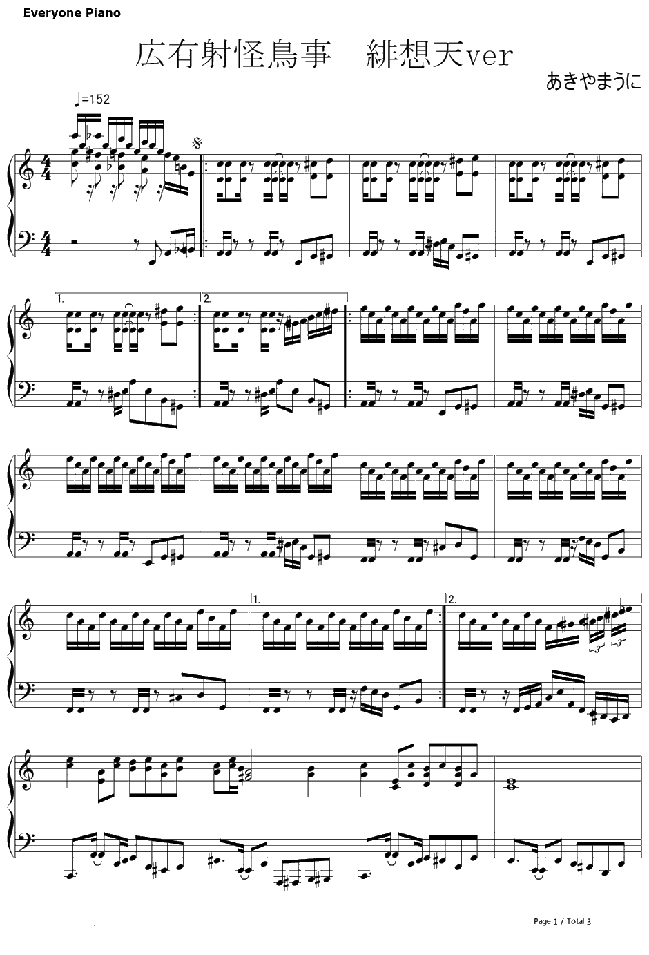 広有射怪鳥事　〜TillWhen?钢琴谱-东方Project-东方妖妖梦～PerfectCherryBlossom.BGM1