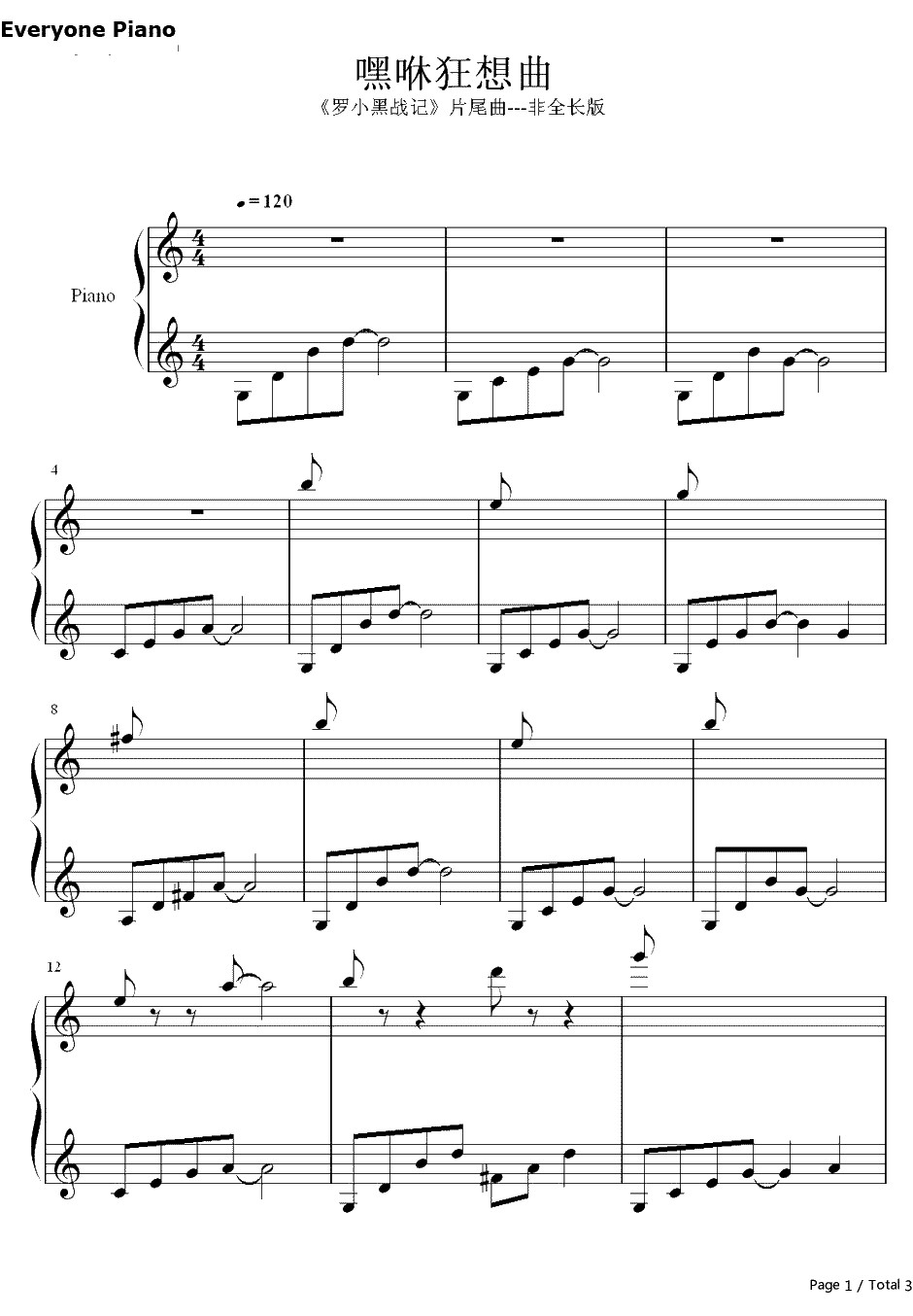 嘿咻狂想曲钢琴谱-艾索-罗小黑战记片尾曲1