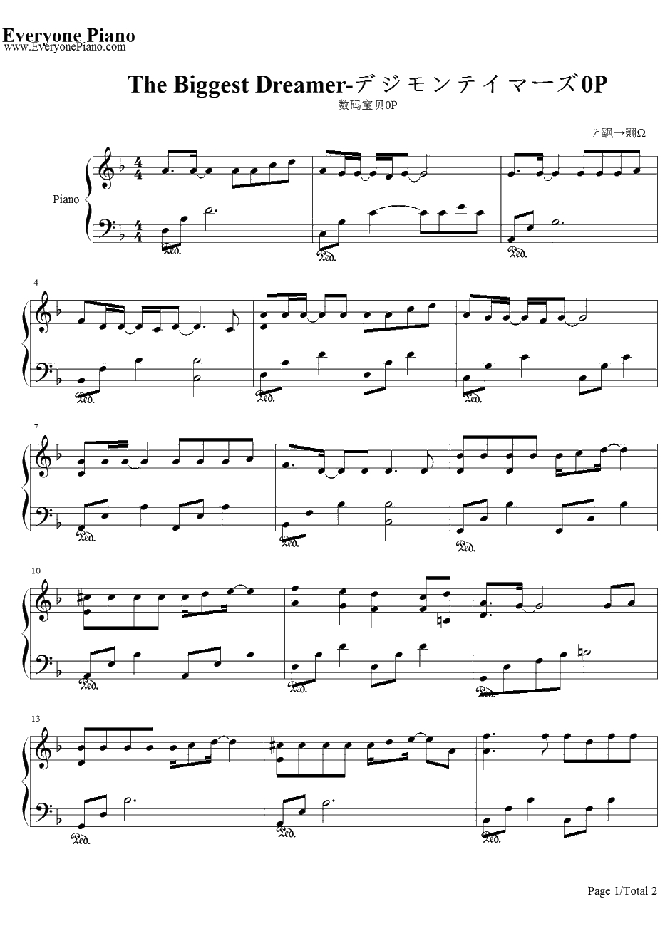 The Biggest Dreamer钢琴谱-和田光司-数码兽驯兽师之王OP1