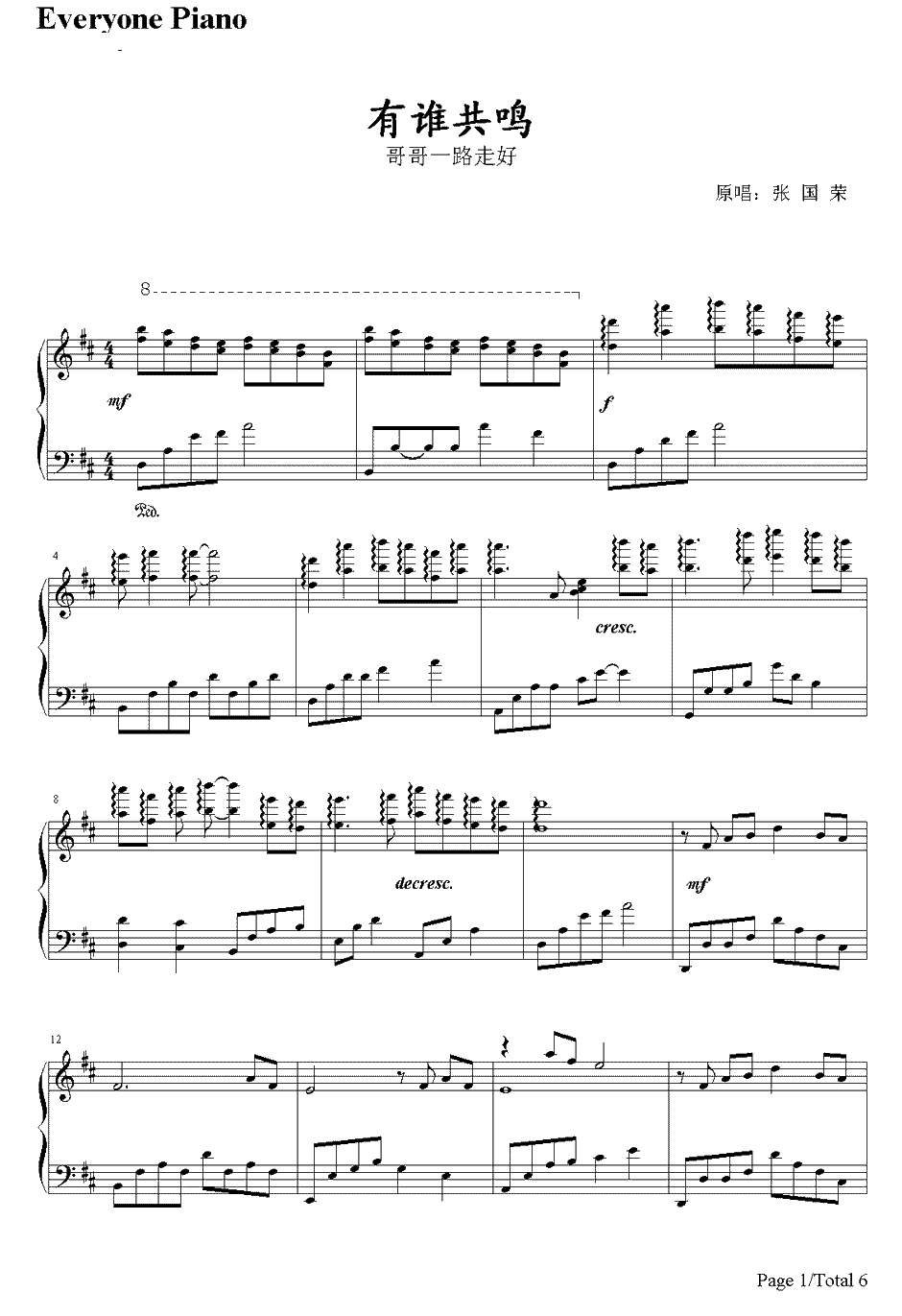 有谁共鸣钢琴谱-张国荣1