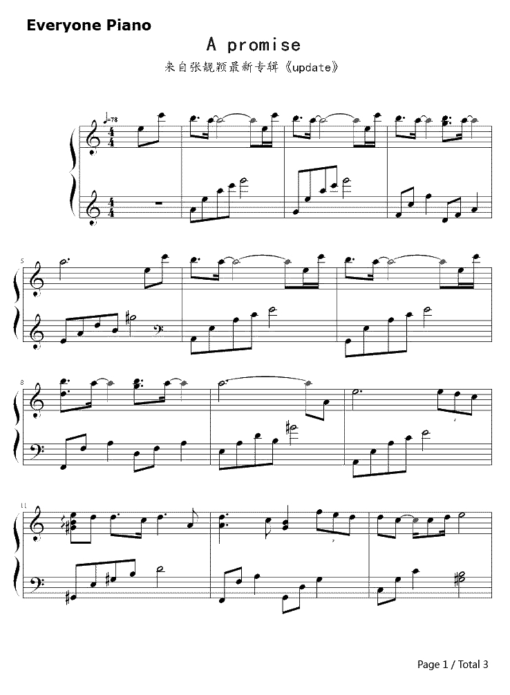 我们说好的钢琴谱-张靓颖-我们说好的1