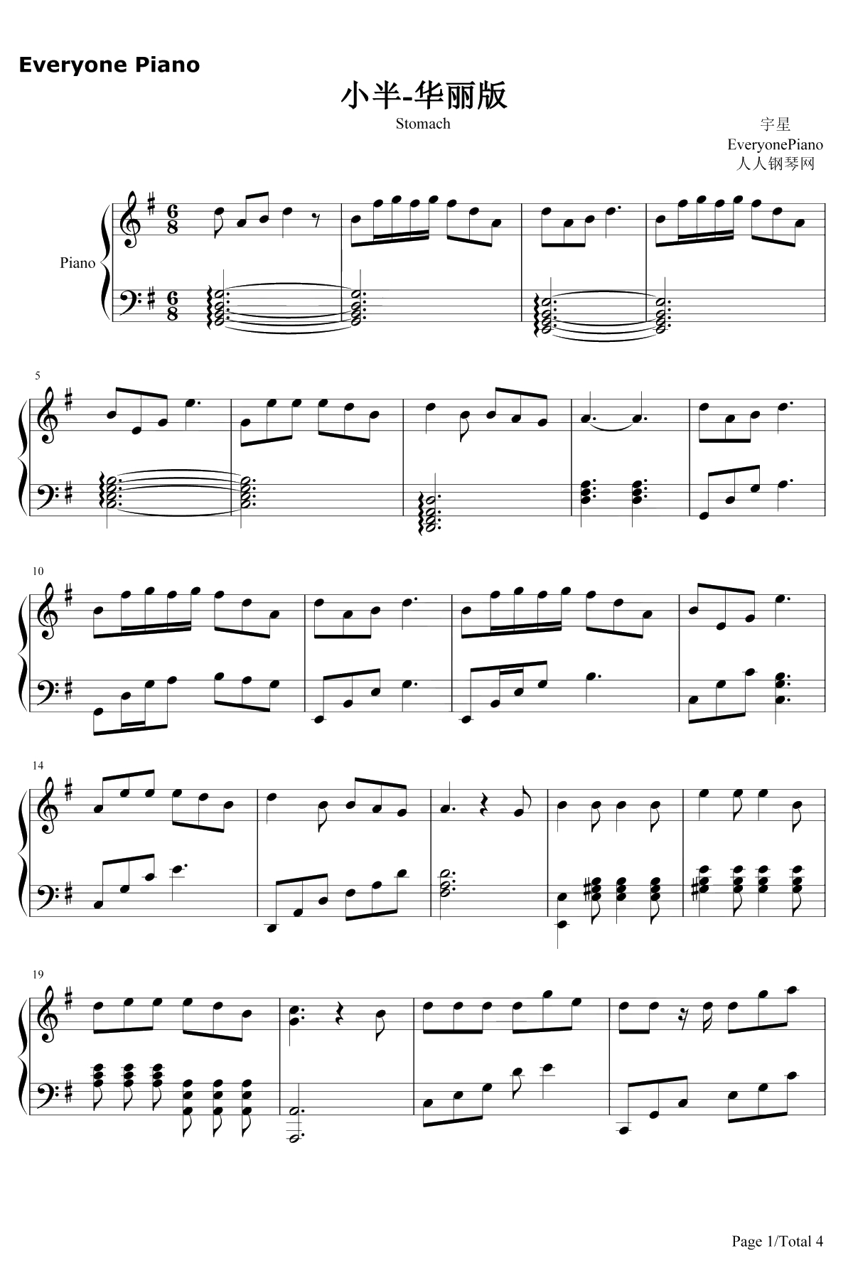 小半钢琴谱-陈粒-华丽版1
