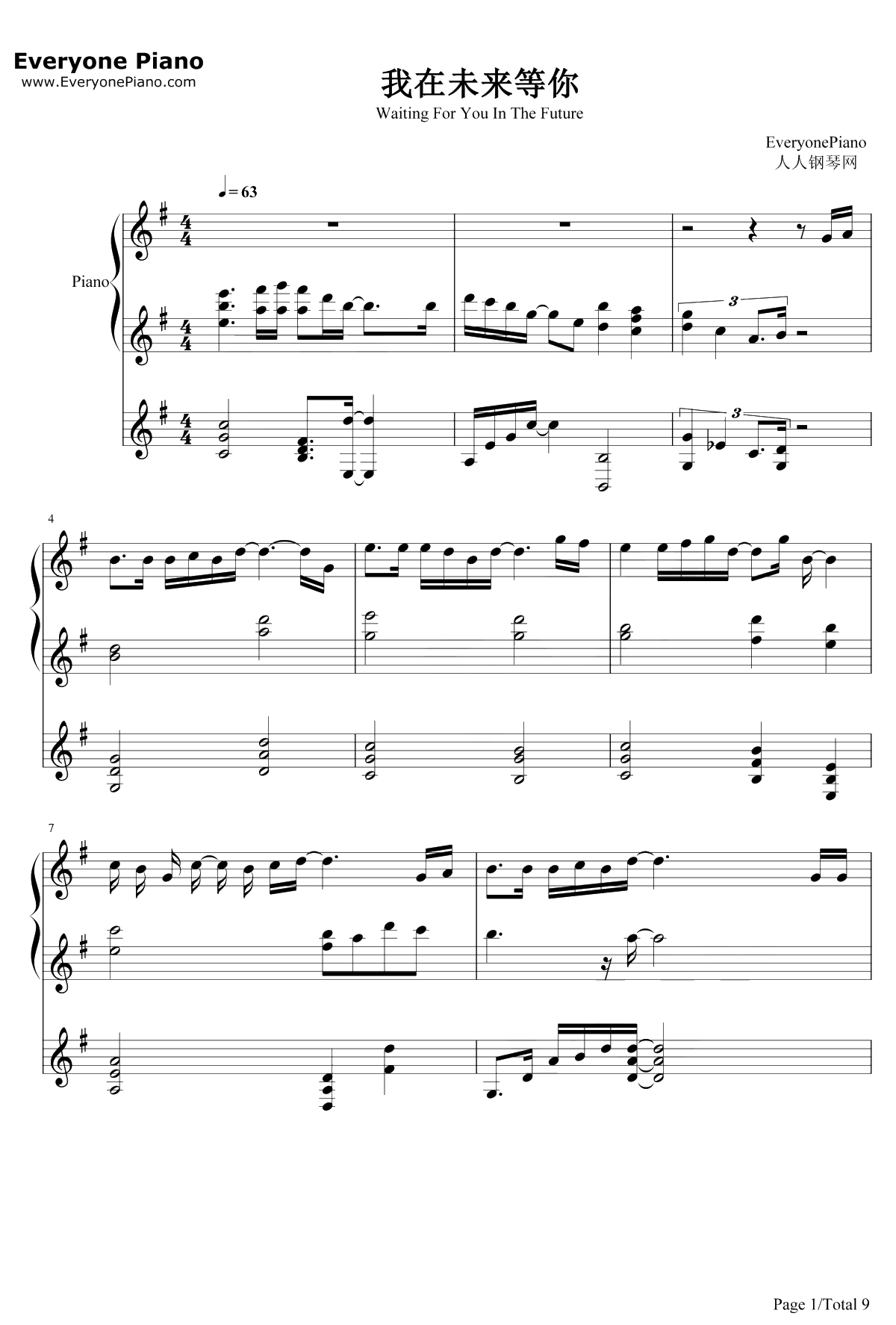 我在未来等你 钢琴谱-好妹妹乐队1