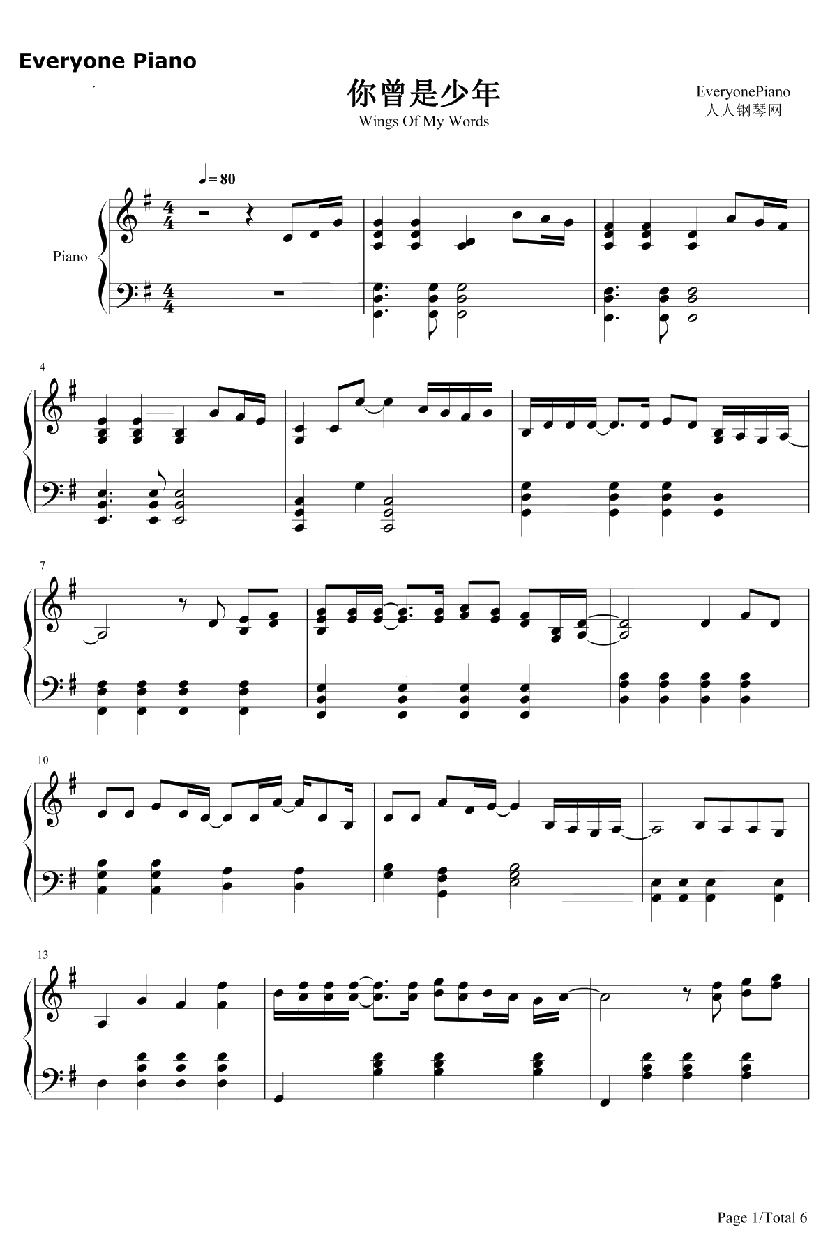 レクイエム钢琴谱-柊奈绪-黄昏乙女×失忆幽灵OST1