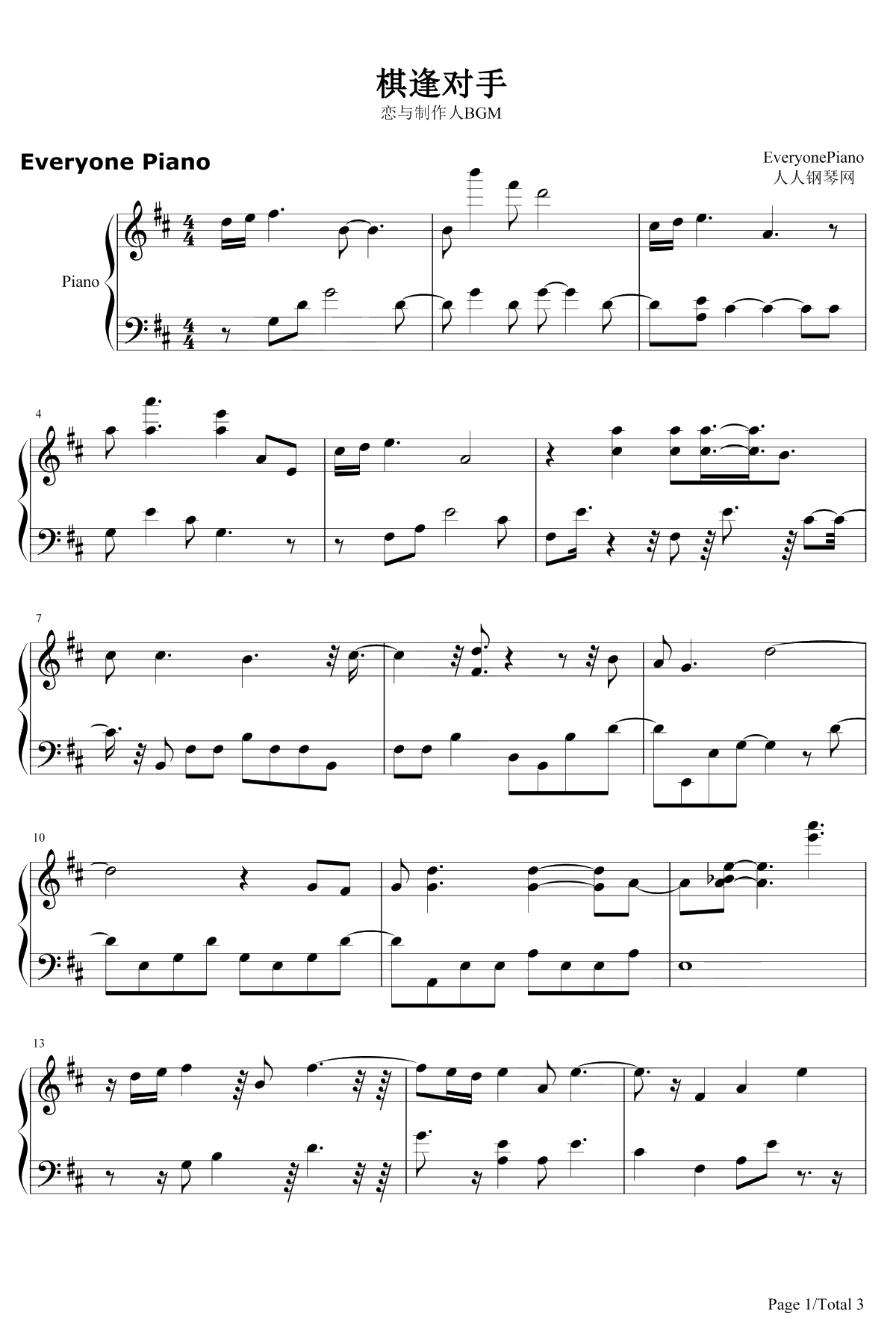 棋逢对手 钢琴谱-恋与制作人1