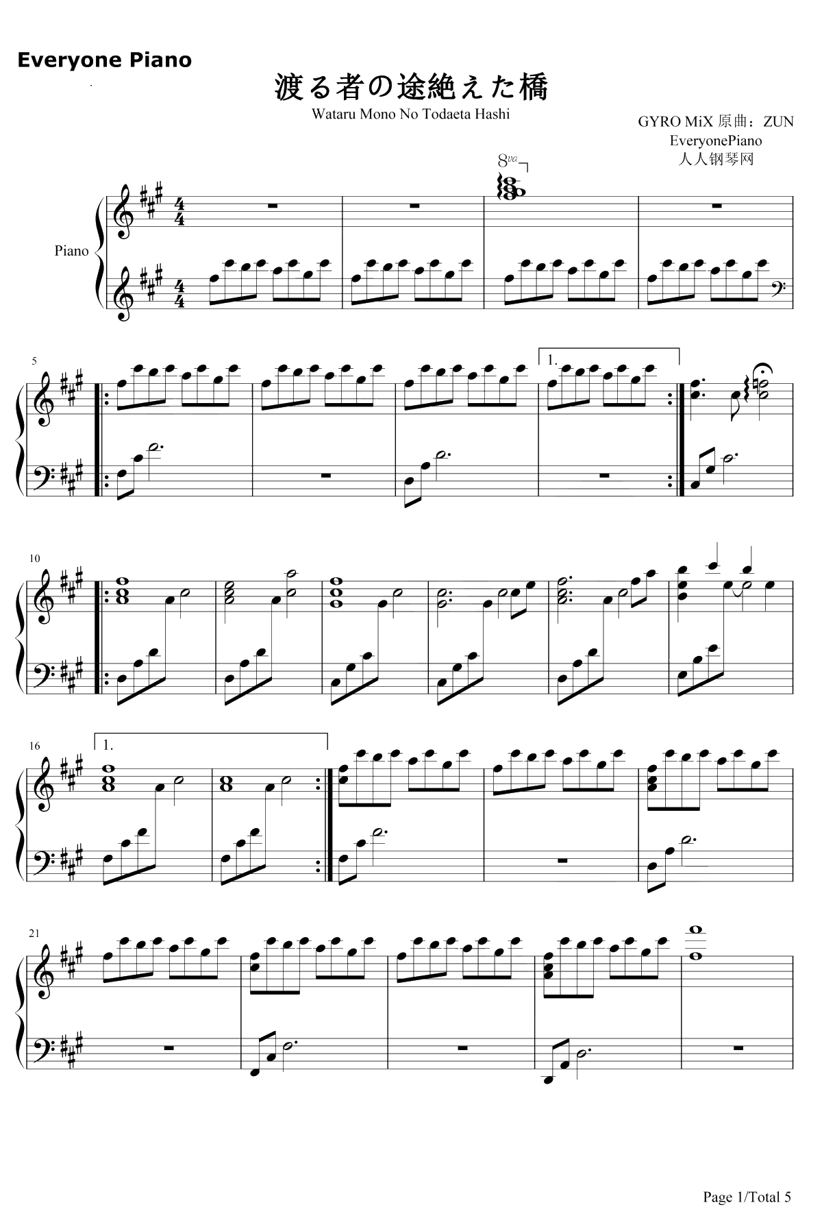 渡る者の途絶えた桥钢琴谱-东方Project-东方地灵殿二面道中曲1