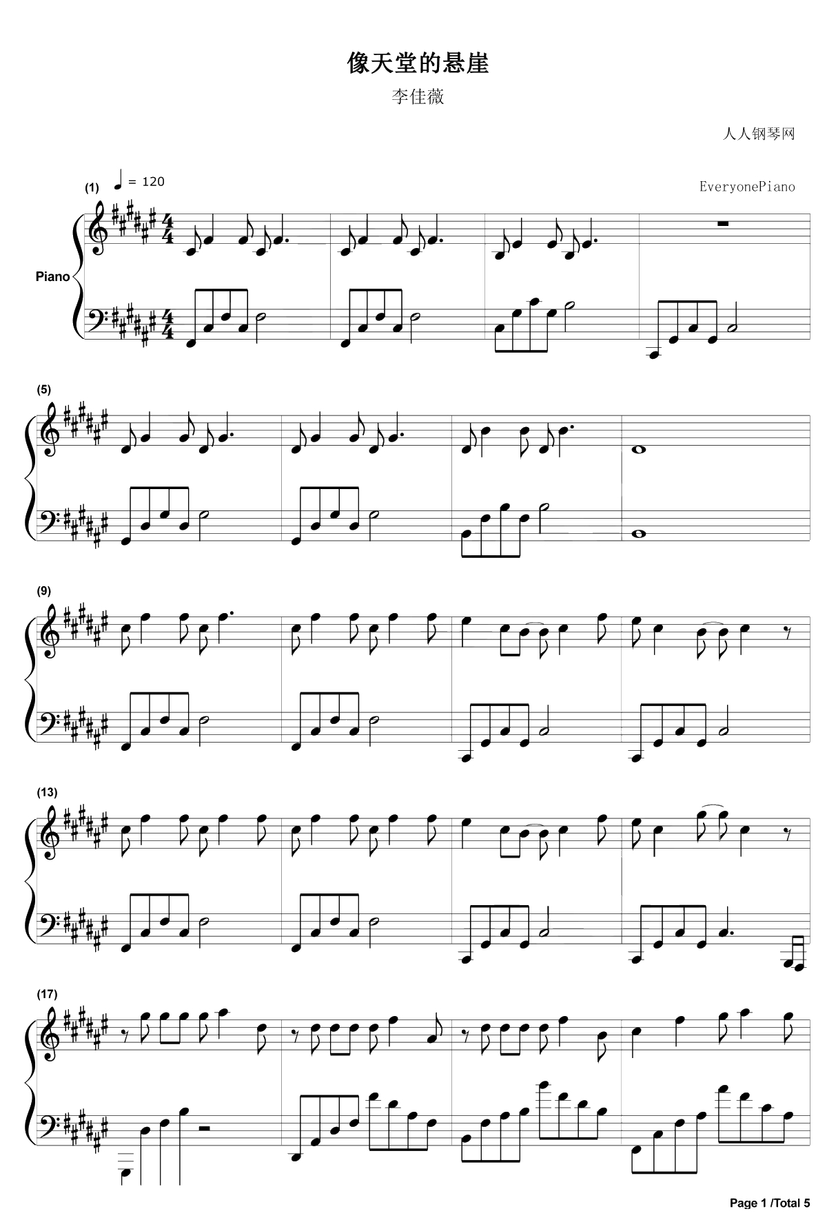 像天堂的悬崖钢琴谱-李佳薇-主君的太阳主题曲1