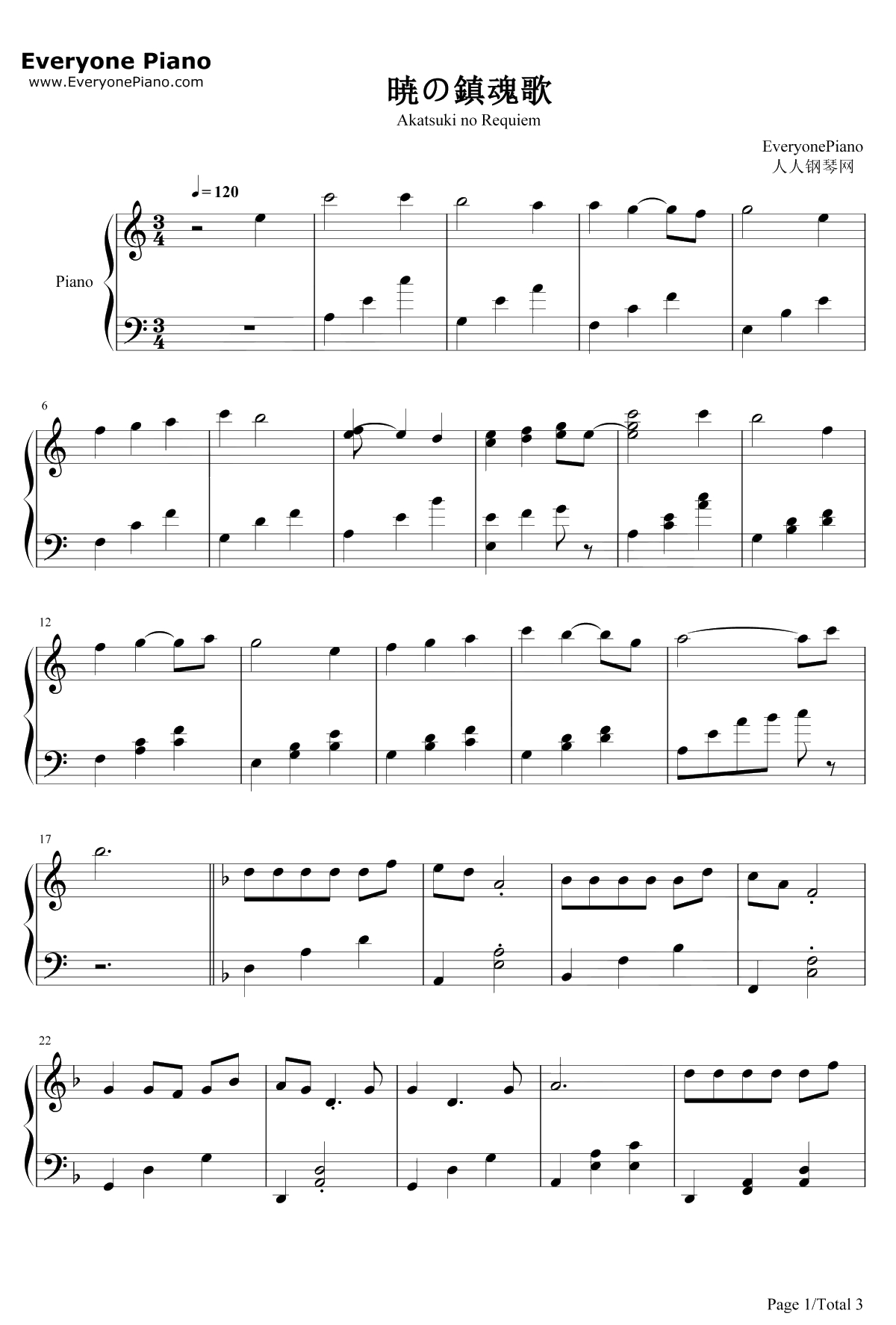 暁の鎮魂歌钢琴谱-Linked Horizon-进击的巨人第三季ED1