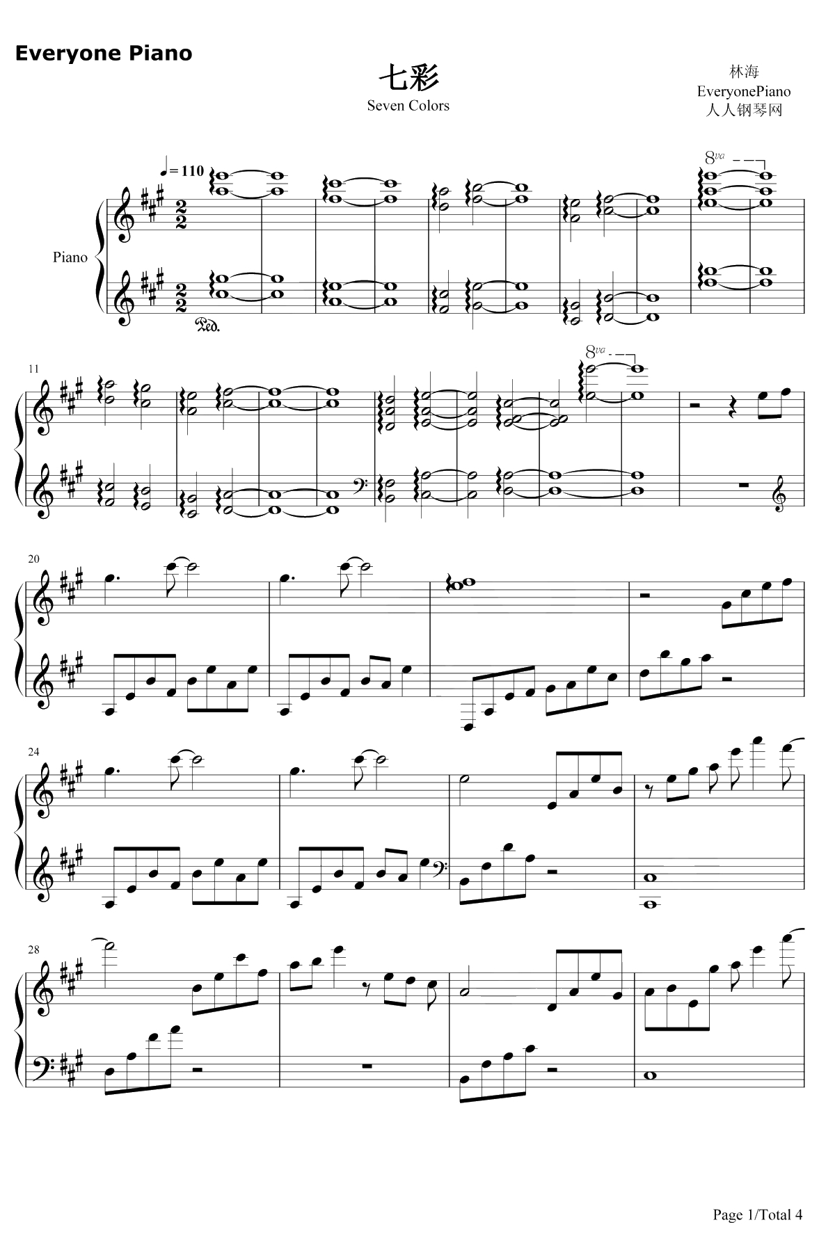 七彩 钢琴谱-林海1