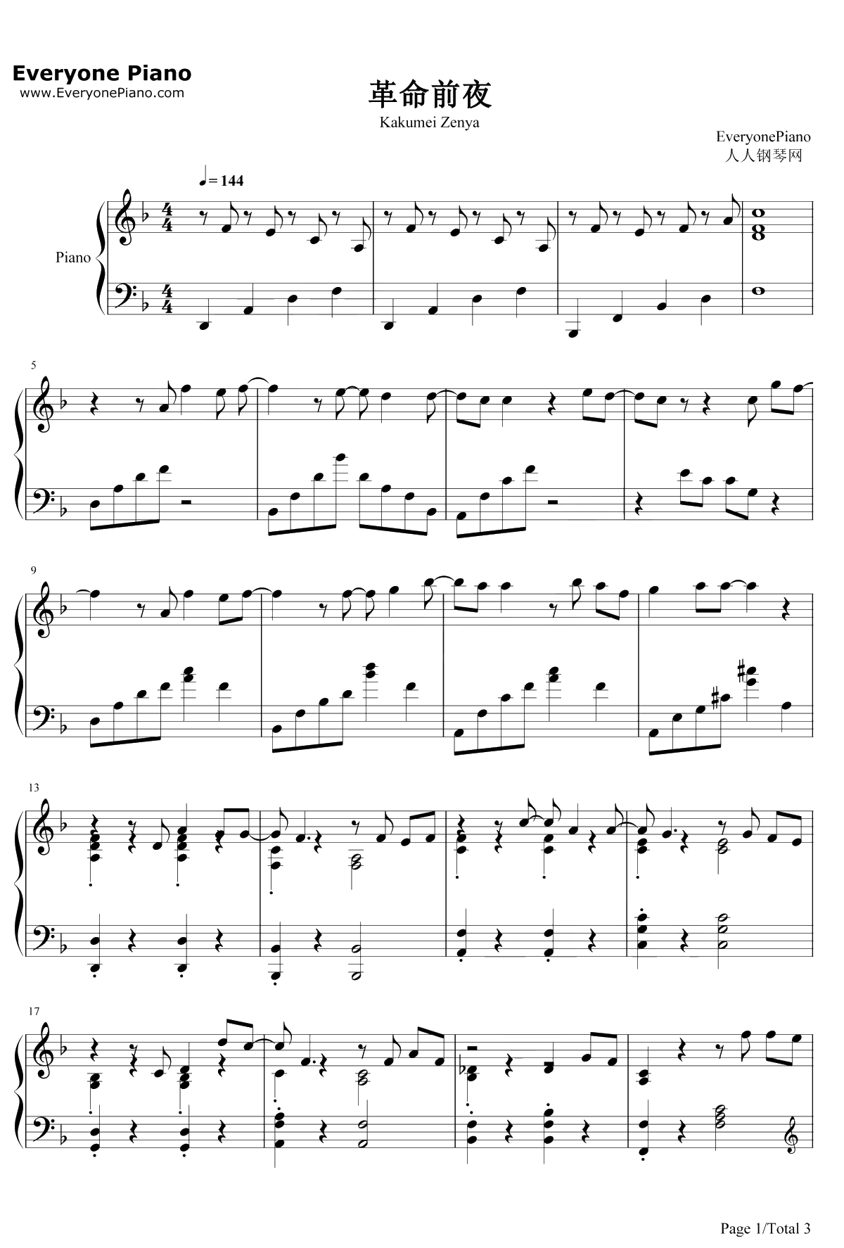 革命前夜钢琴谱-井口裕香-魔法禁书目录ⅢED1