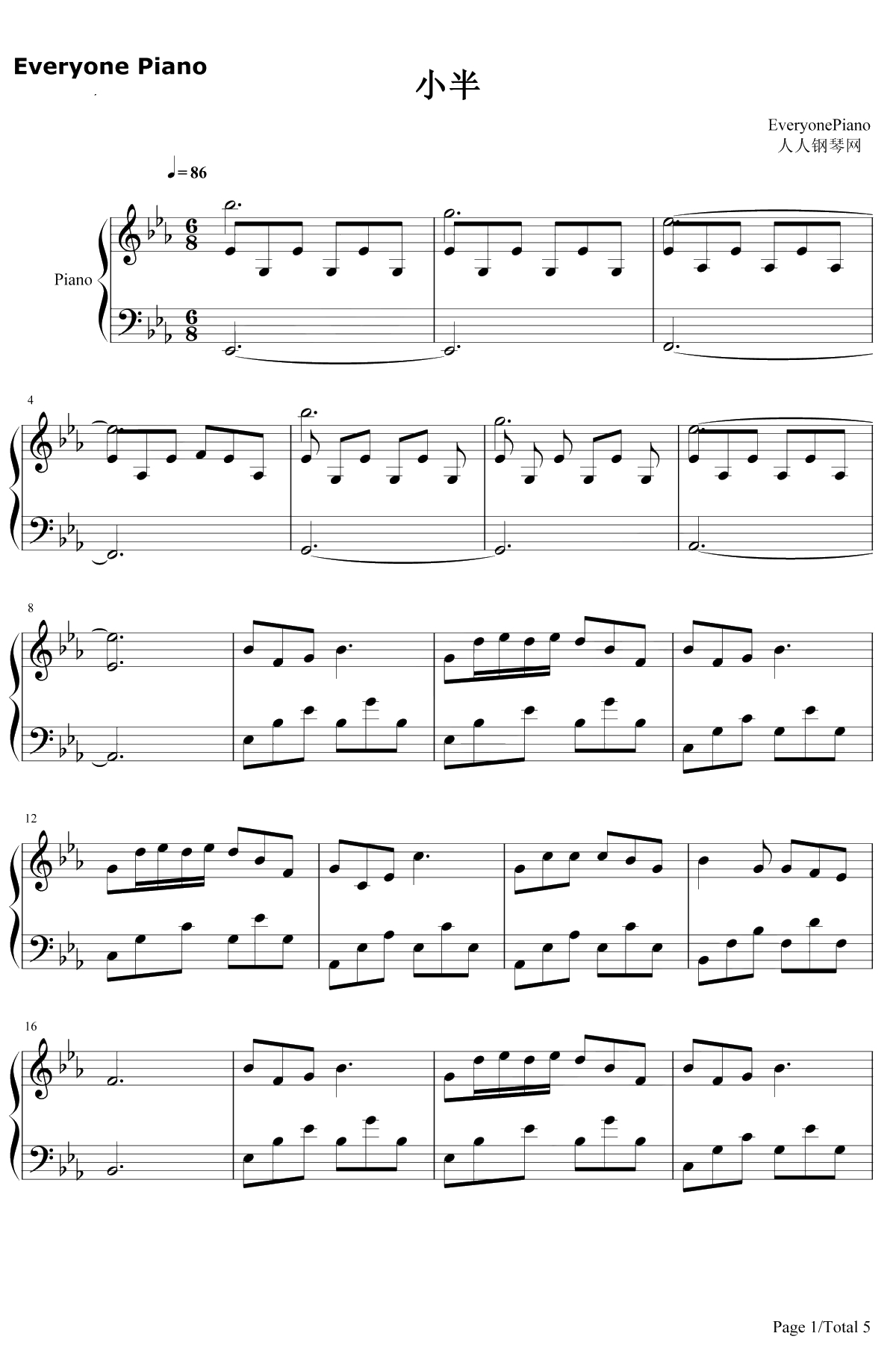 小半 钢琴谱-陈粒1