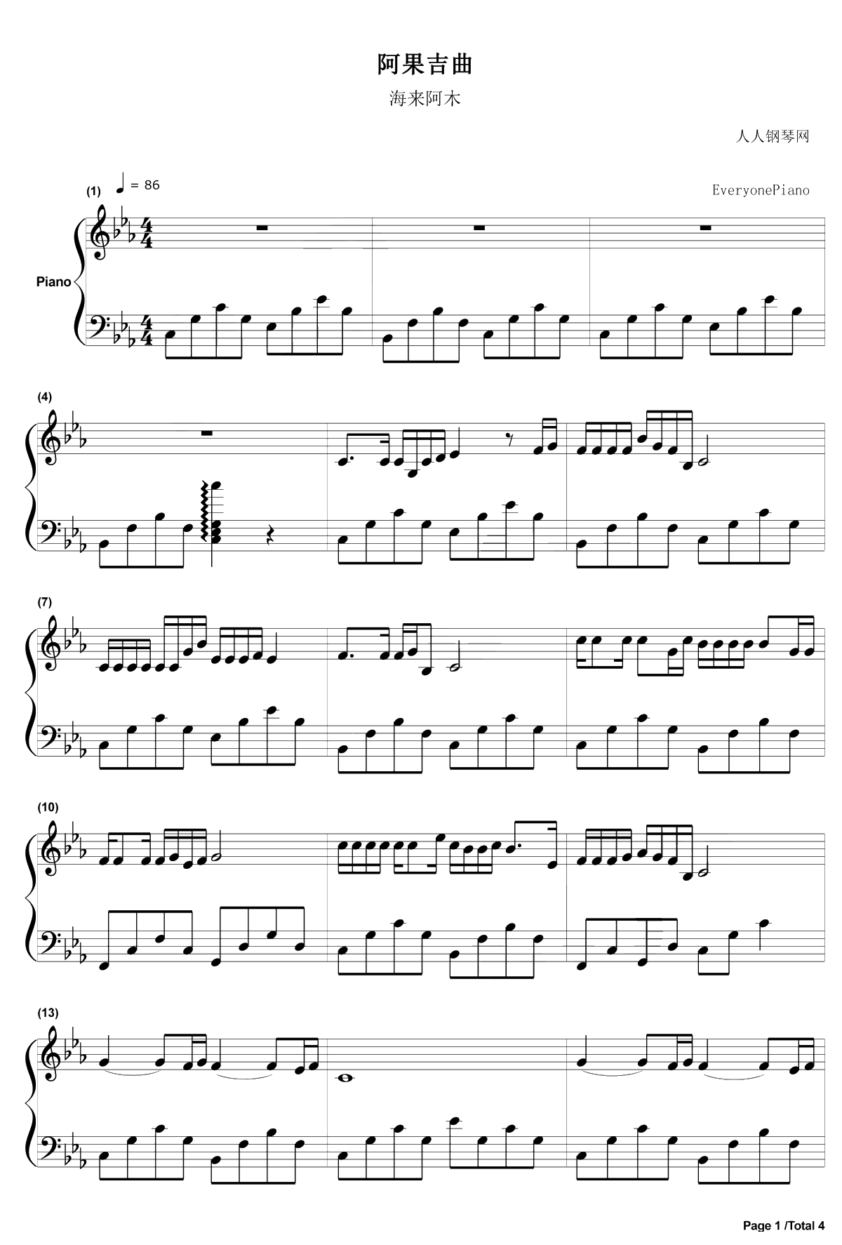 阿果吉曲钢琴谱-海来阿木-彝族民歌1