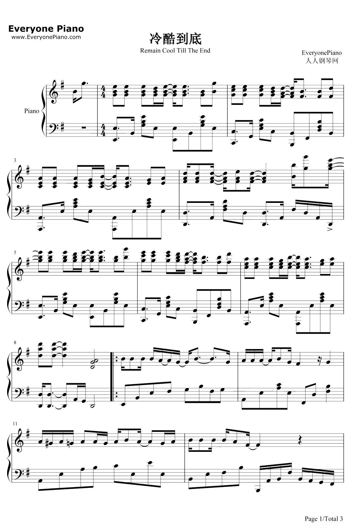 冷酷到底钢琴谱-羽泉1