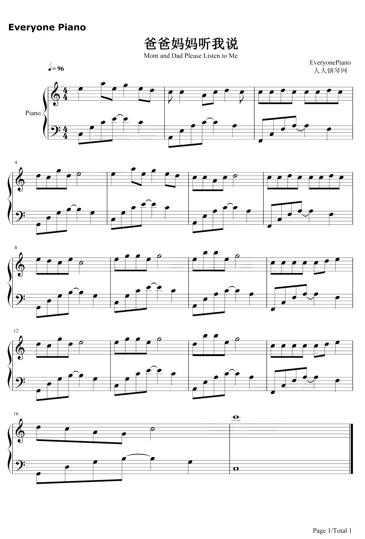 爸爸妈妈听我说钢琴谱-段丽阳1