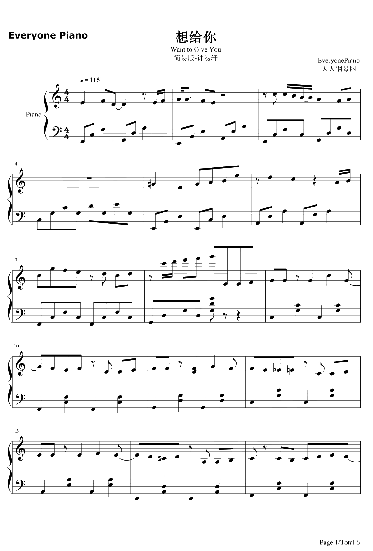 想给你钢琴谱-钟易轩-简易版-十八岁成人纪念单曲1