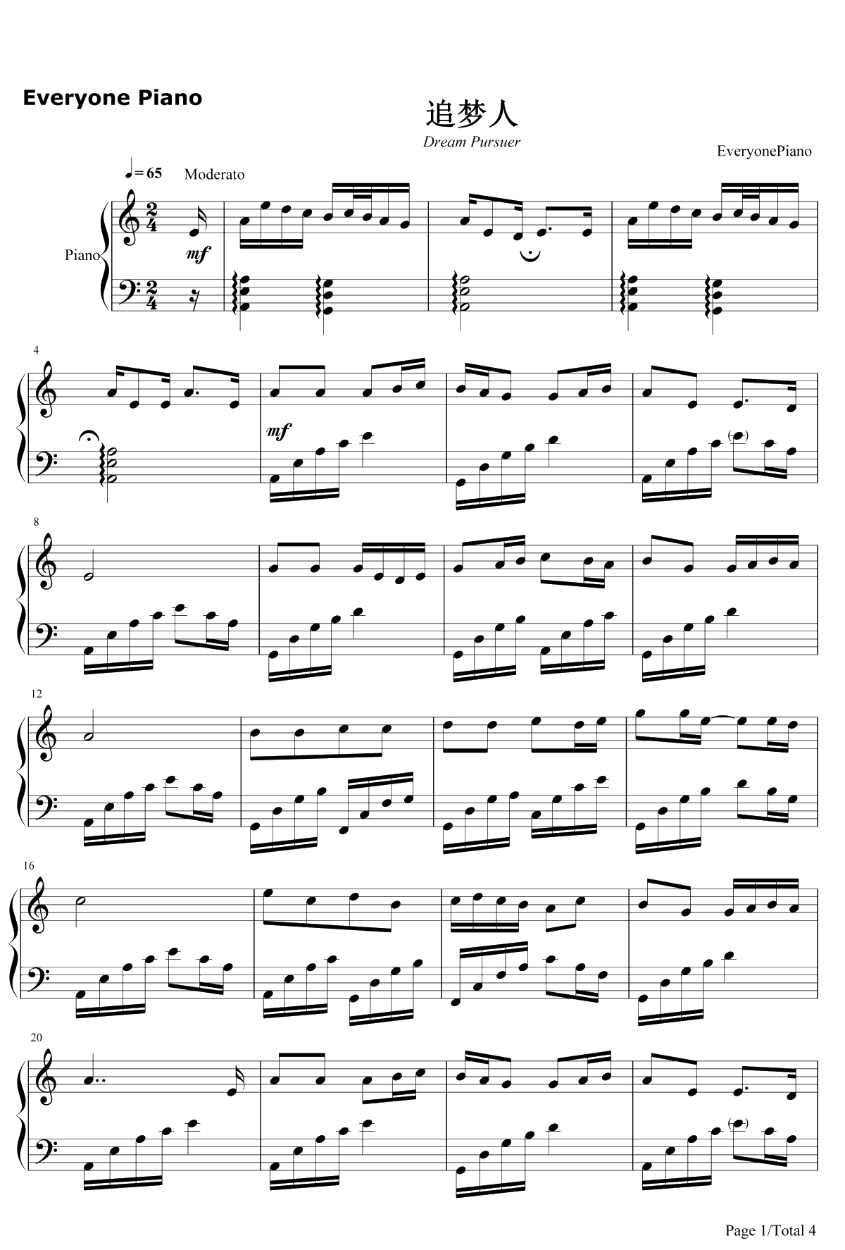 追梦人钢琴谱-罗大佑-《雪山飞狐》的片尾曲1