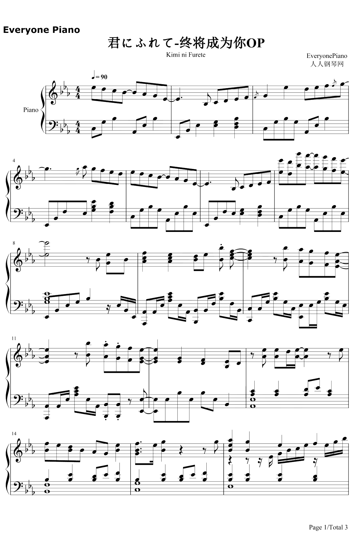 君にふれて钢琴谱-安月名莉子1