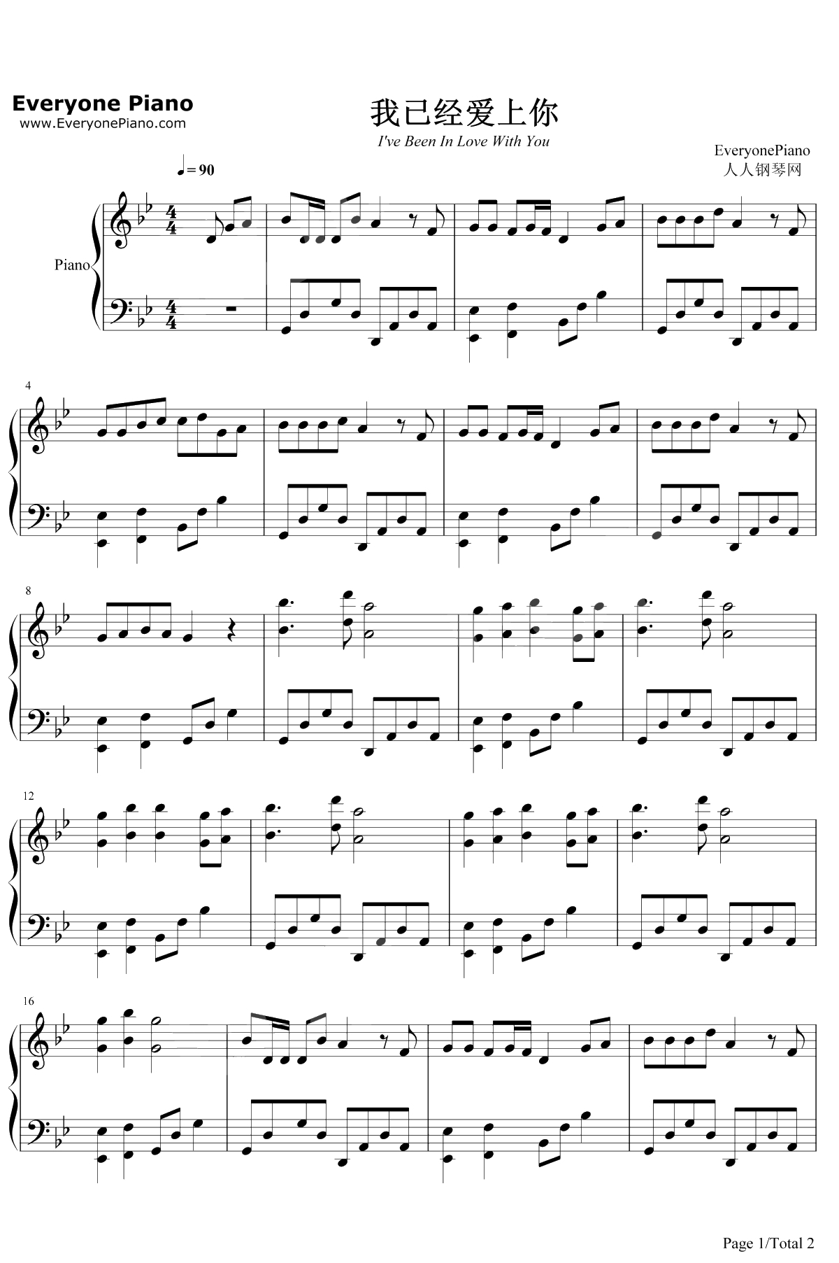 我已经爱上你钢琴谱-念阳凡懿-抖音神曲1