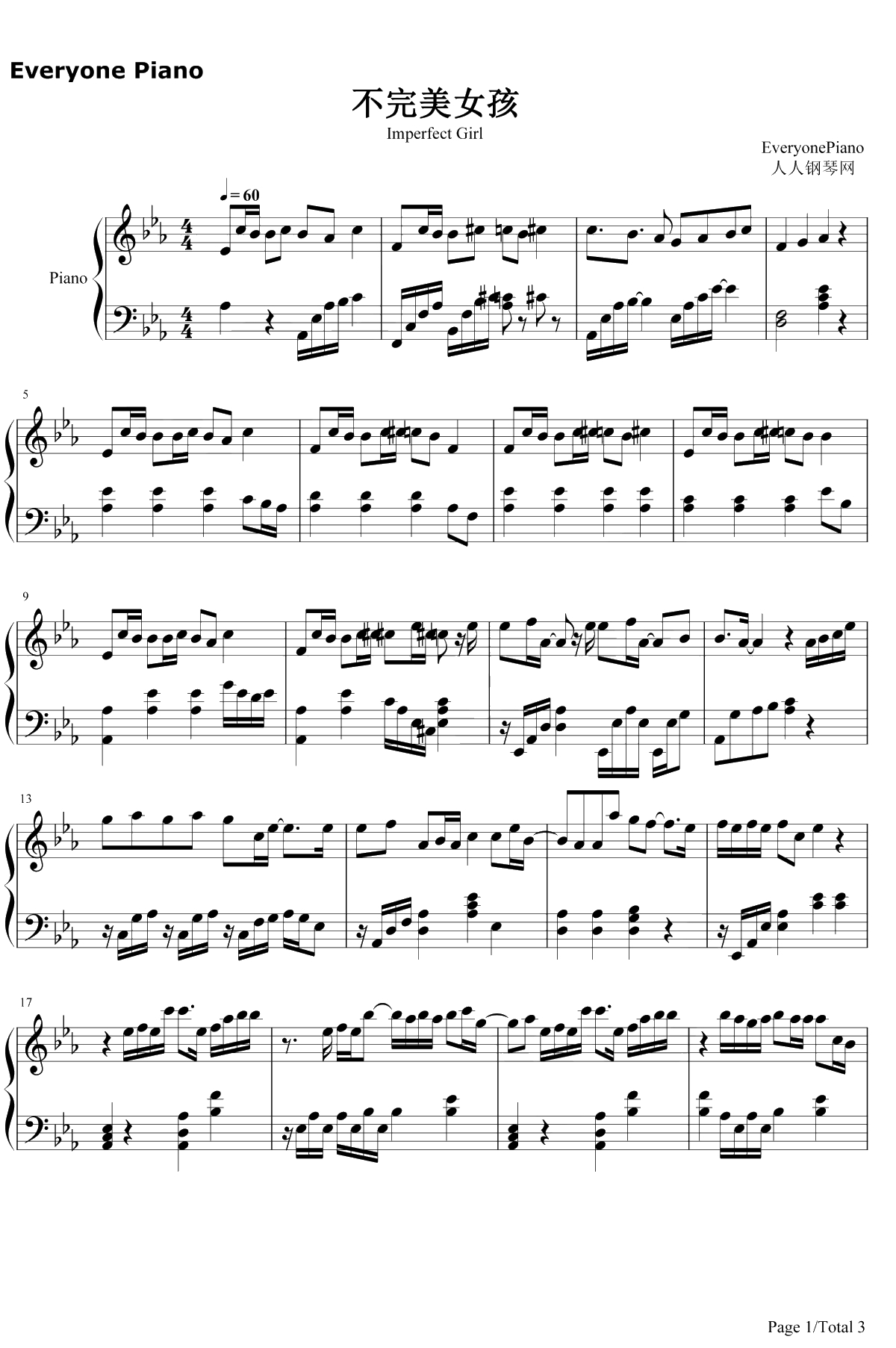 不完美女孩钢琴谱-周冬雨1