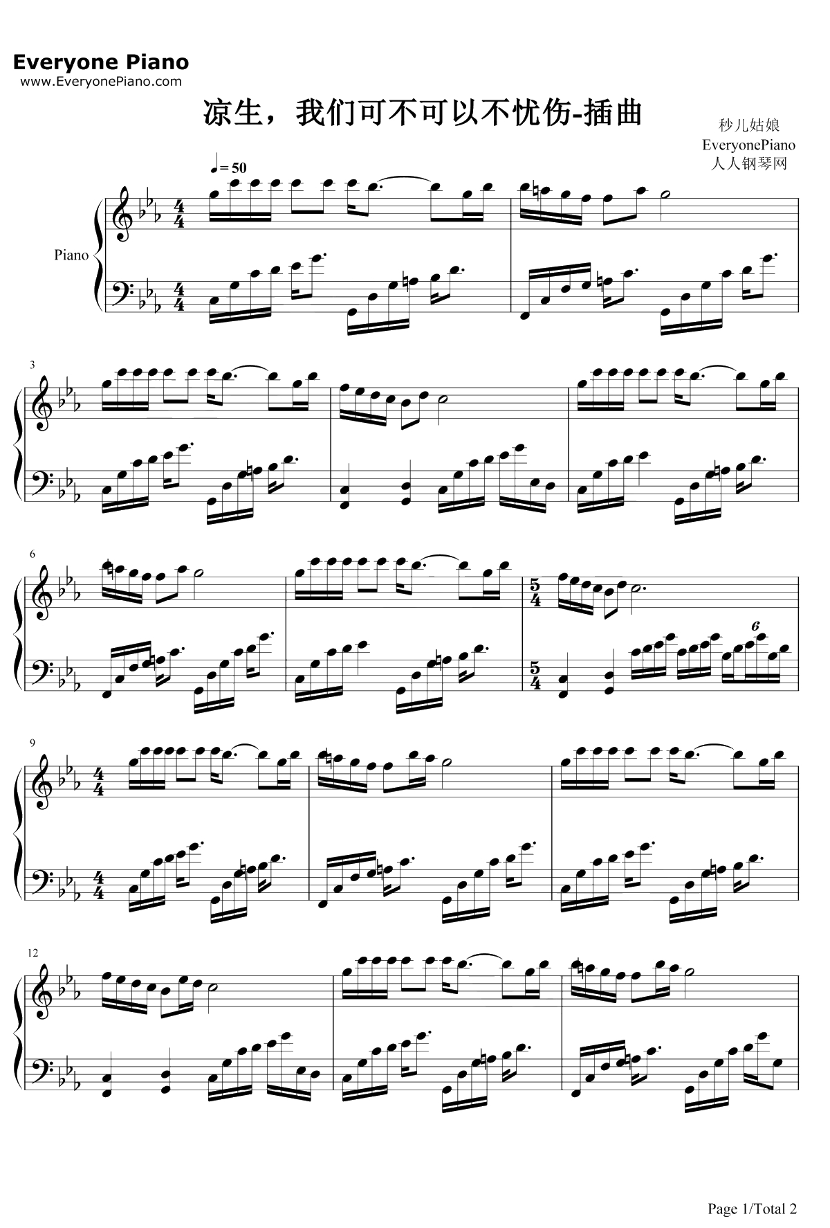 凉生我们可不可以不忧伤钢琴谱-凉生1