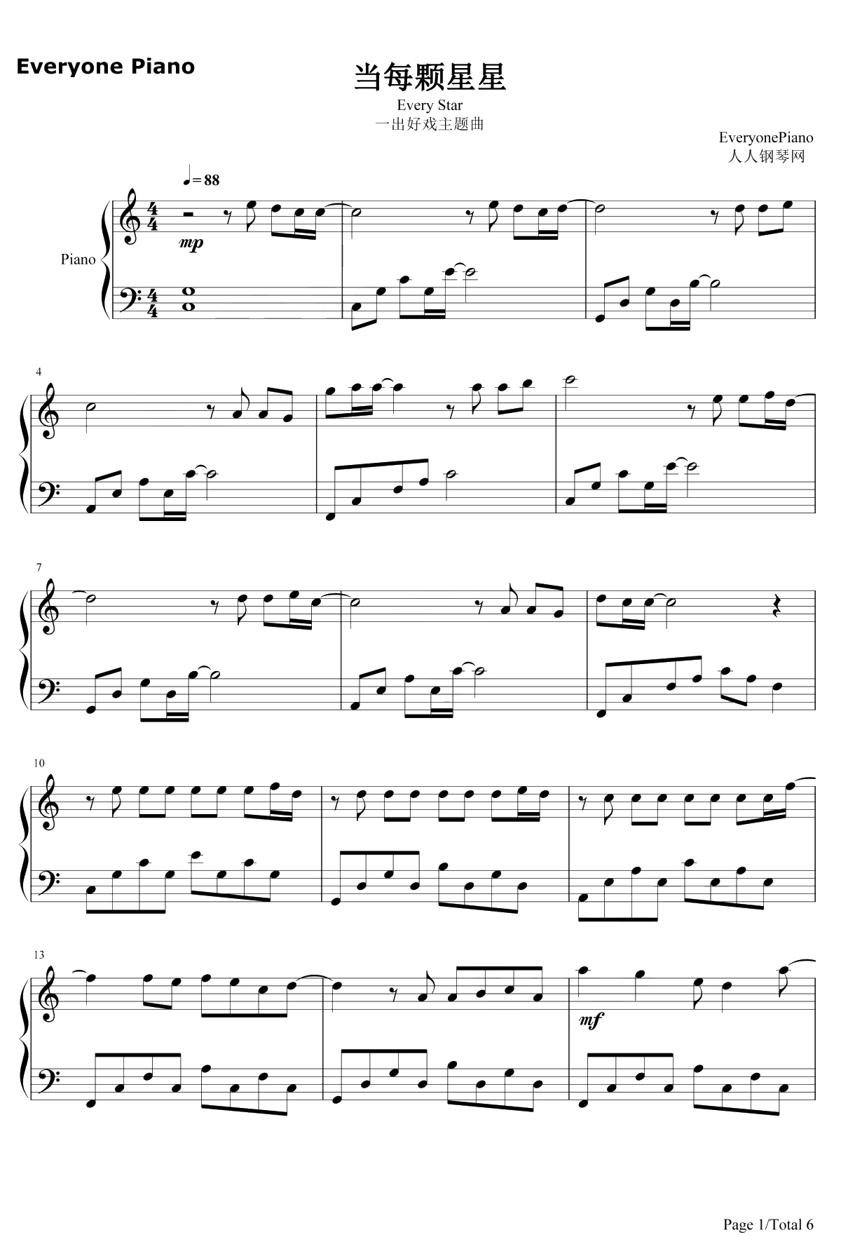 当每颗星星钢琴谱-阿信/黄渤1