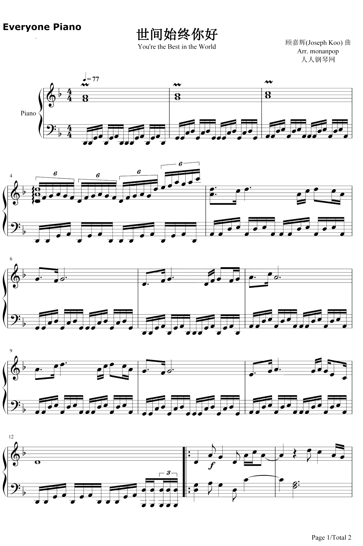 世间始终你好钢琴谱-罗文甄妮-射雕英雄传之华山论剑主题曲1