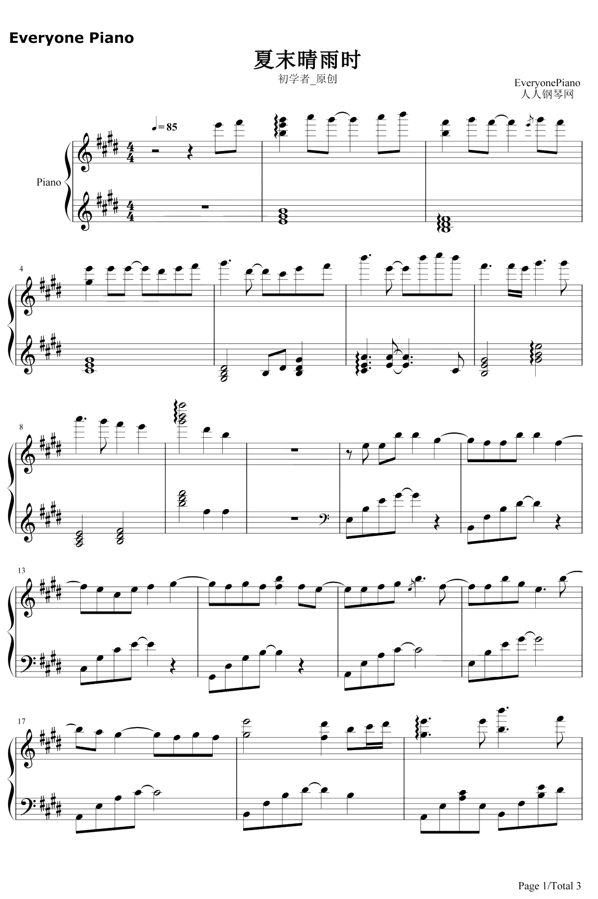 夏末晴雨时钢琴谱-初学者1