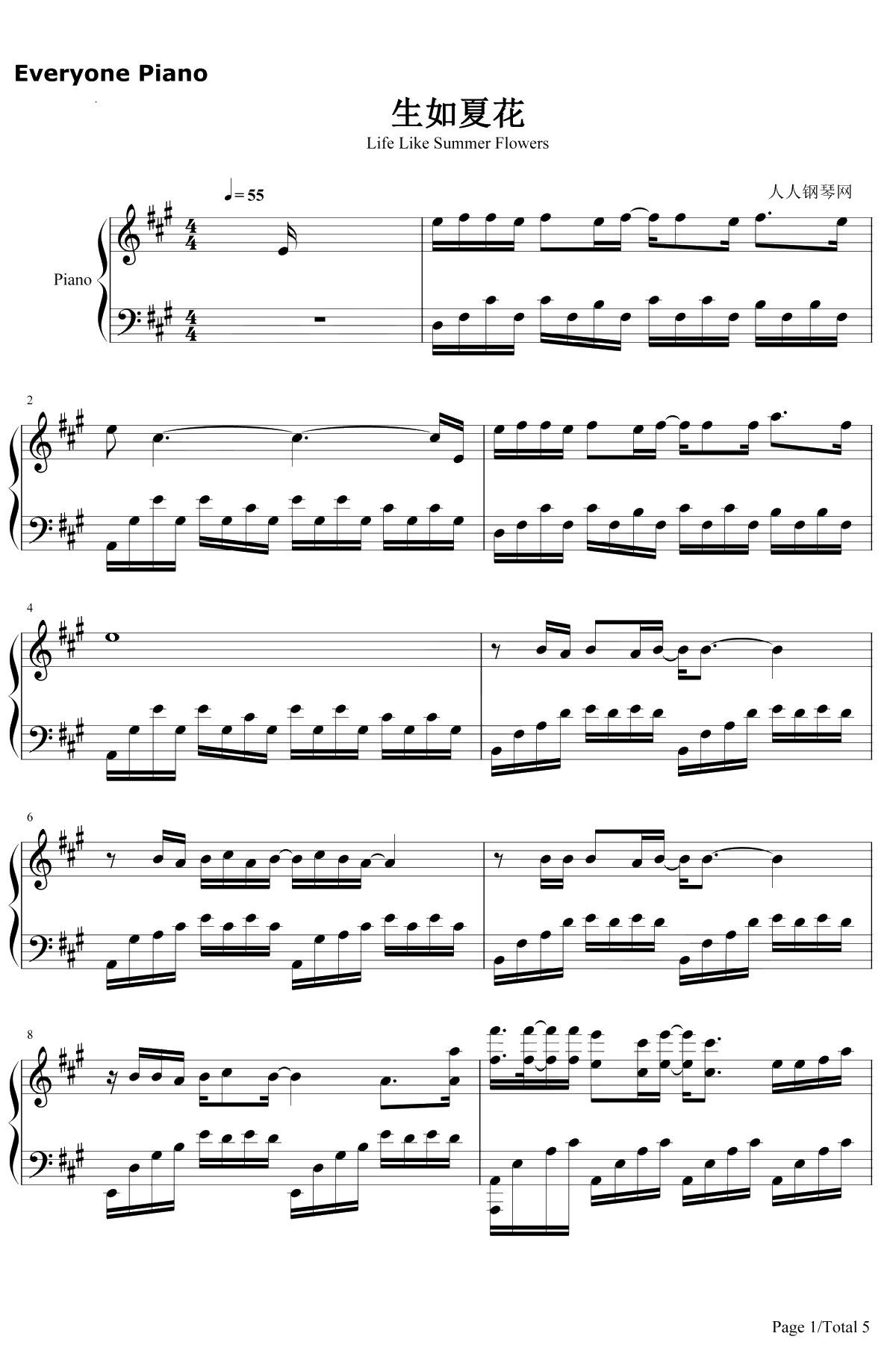 生如夏花钢琴谱-朴树-我不是药神宣传主题曲1