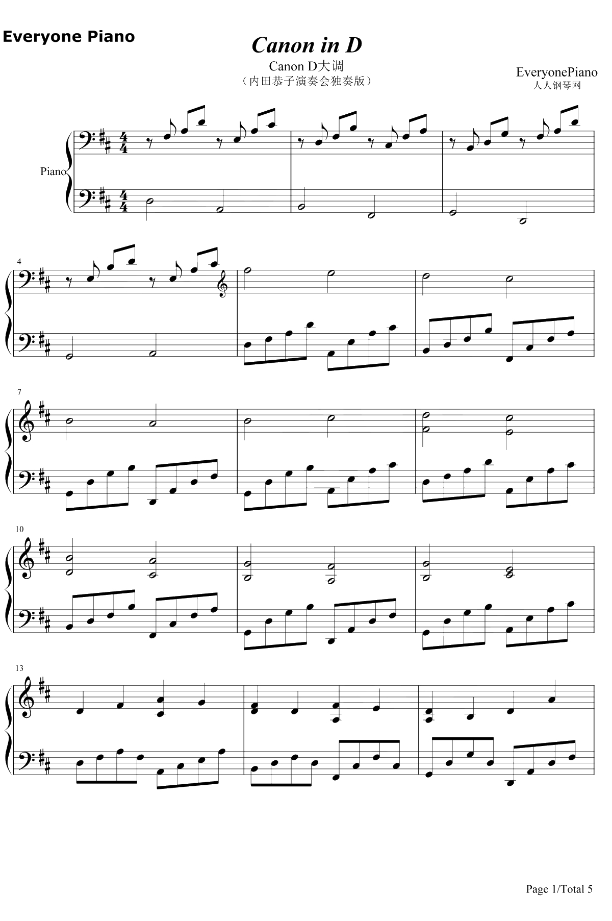 Canon D大调钢琴谱-深田恭子-卡农D大调-深田恭子会独奏版1