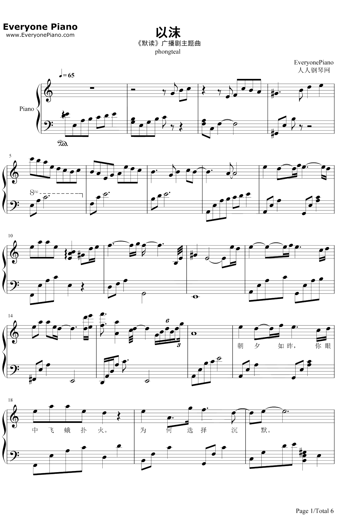 以沫钢琴谱-奇然小魂-默读广播剧主题曲1