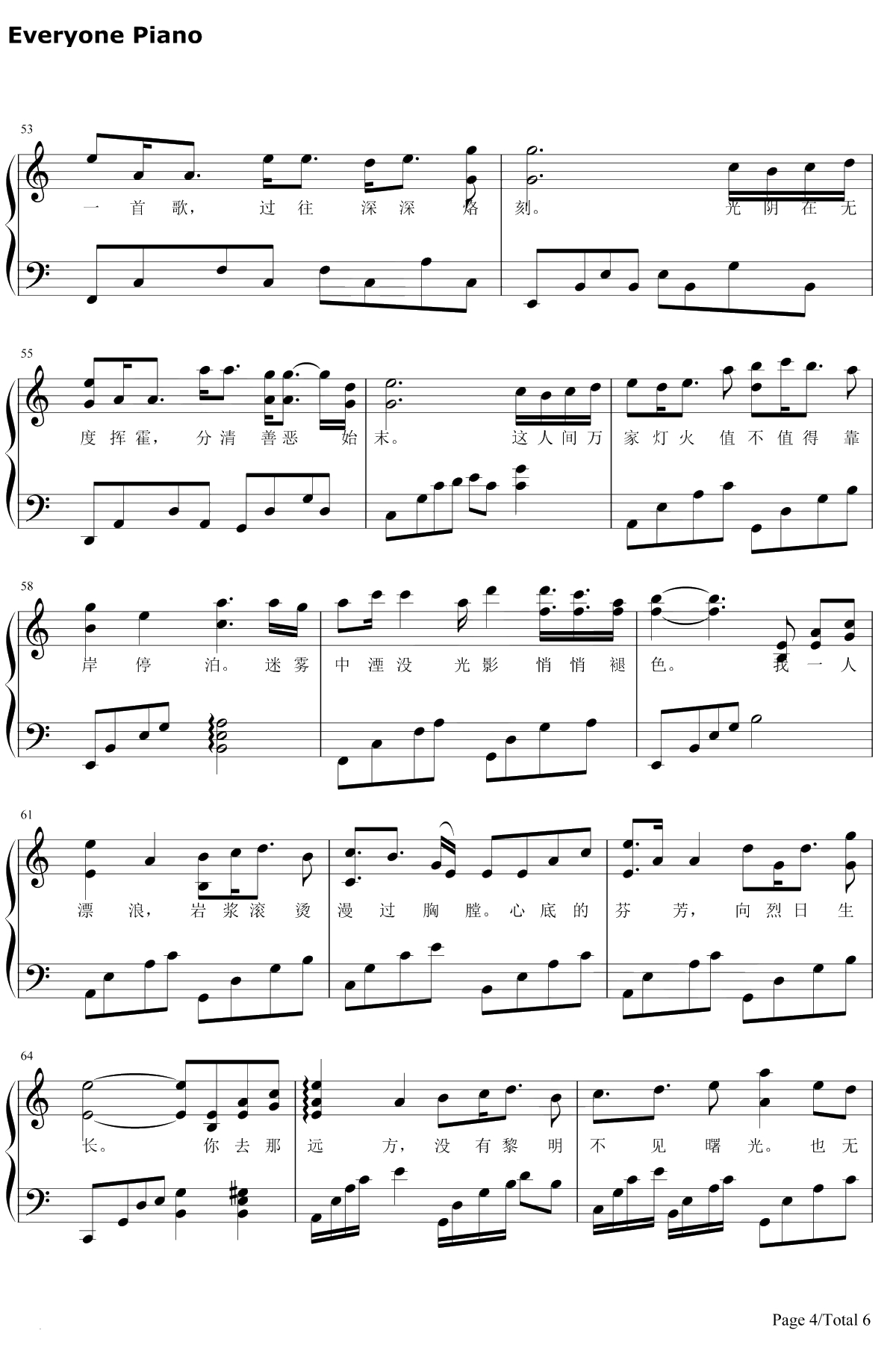 以沫钢琴谱-奇然小魂-默读广播剧主题曲4