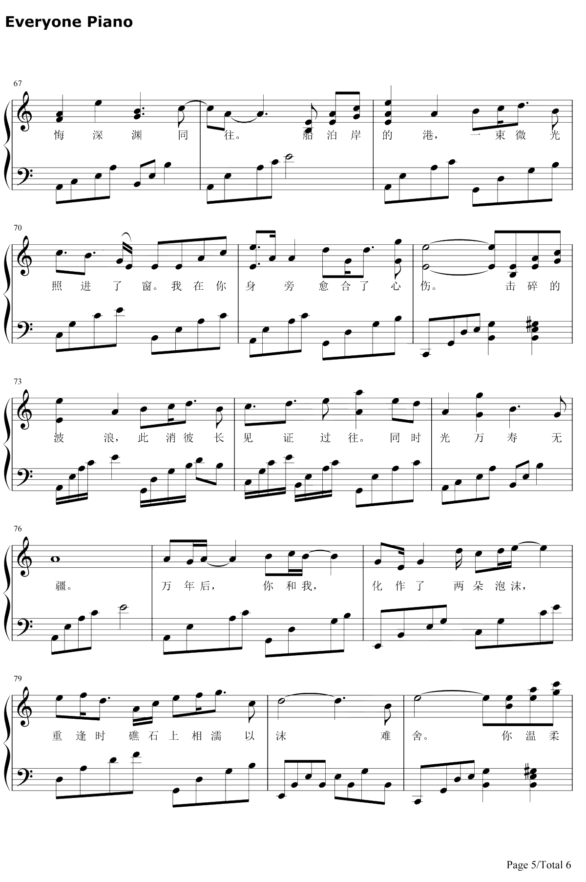 以沫钢琴谱-奇然小魂-默读广播剧主题曲5