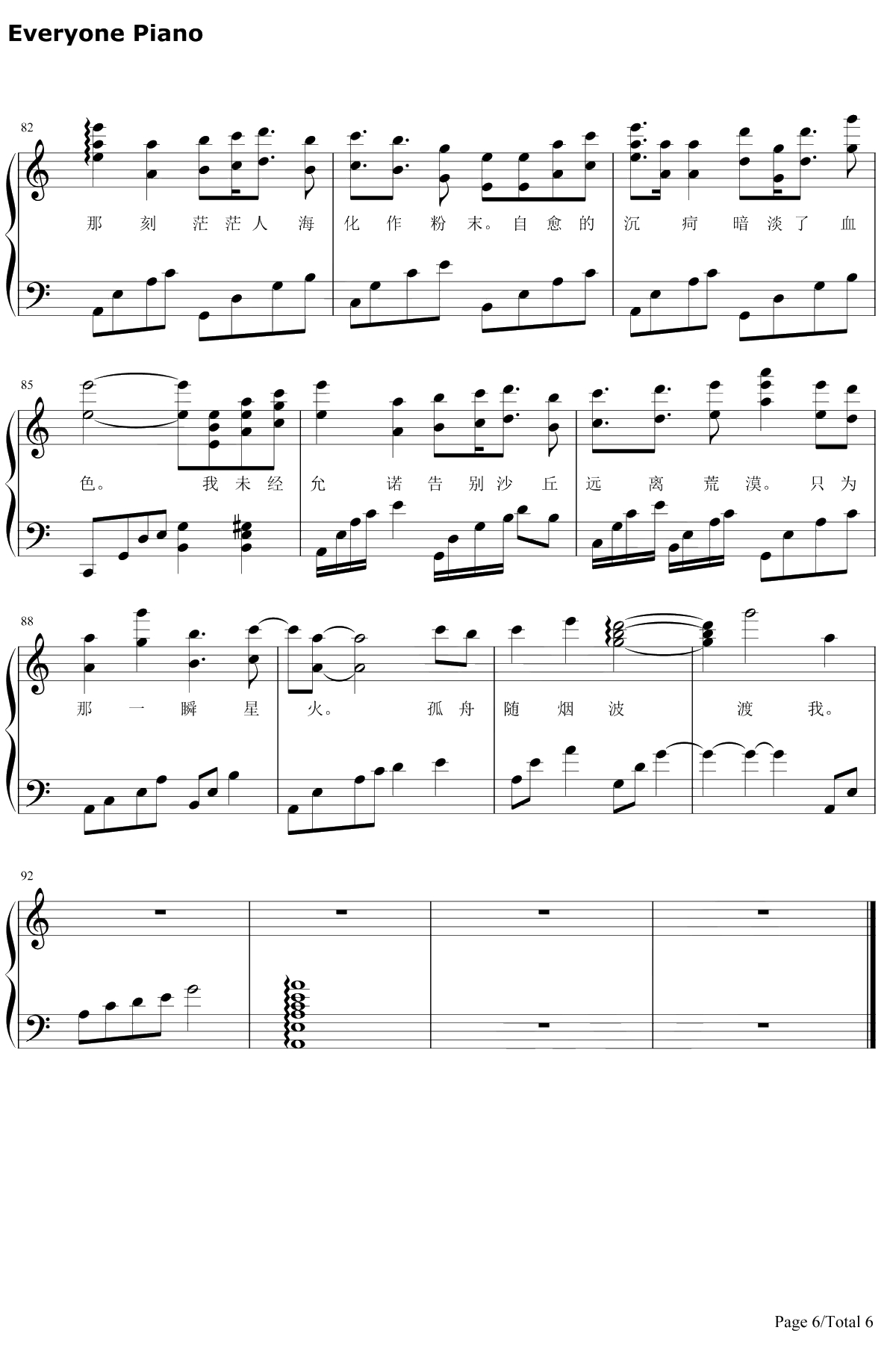 以沫钢琴谱-奇然小魂-默读广播剧主题曲6