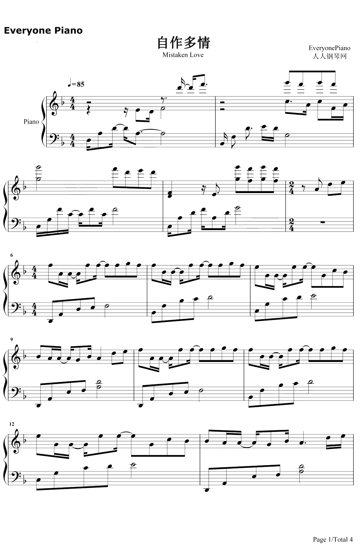 自作多情钢琴谱-本兮-音乐背后的伤感1