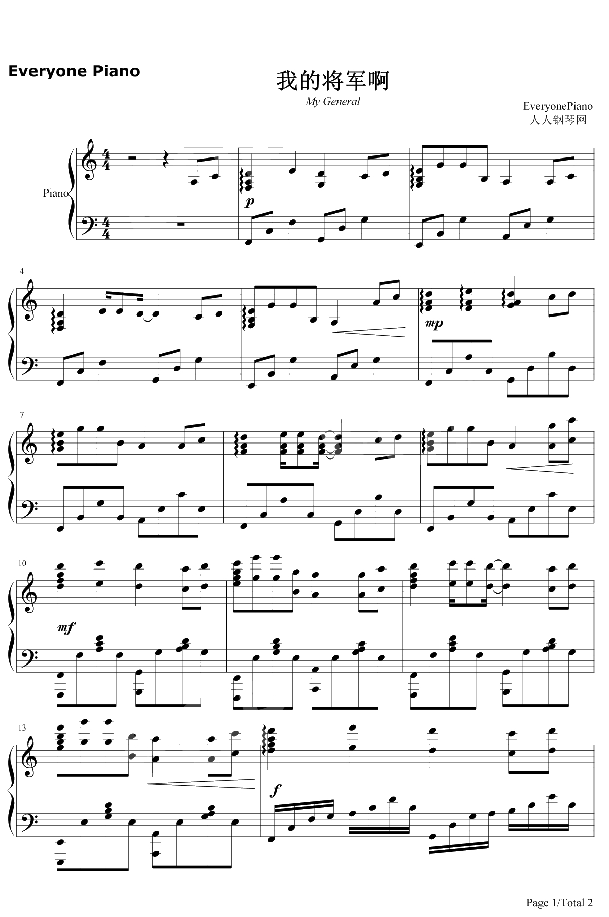 我的将军啊 钢琴谱-半阳1