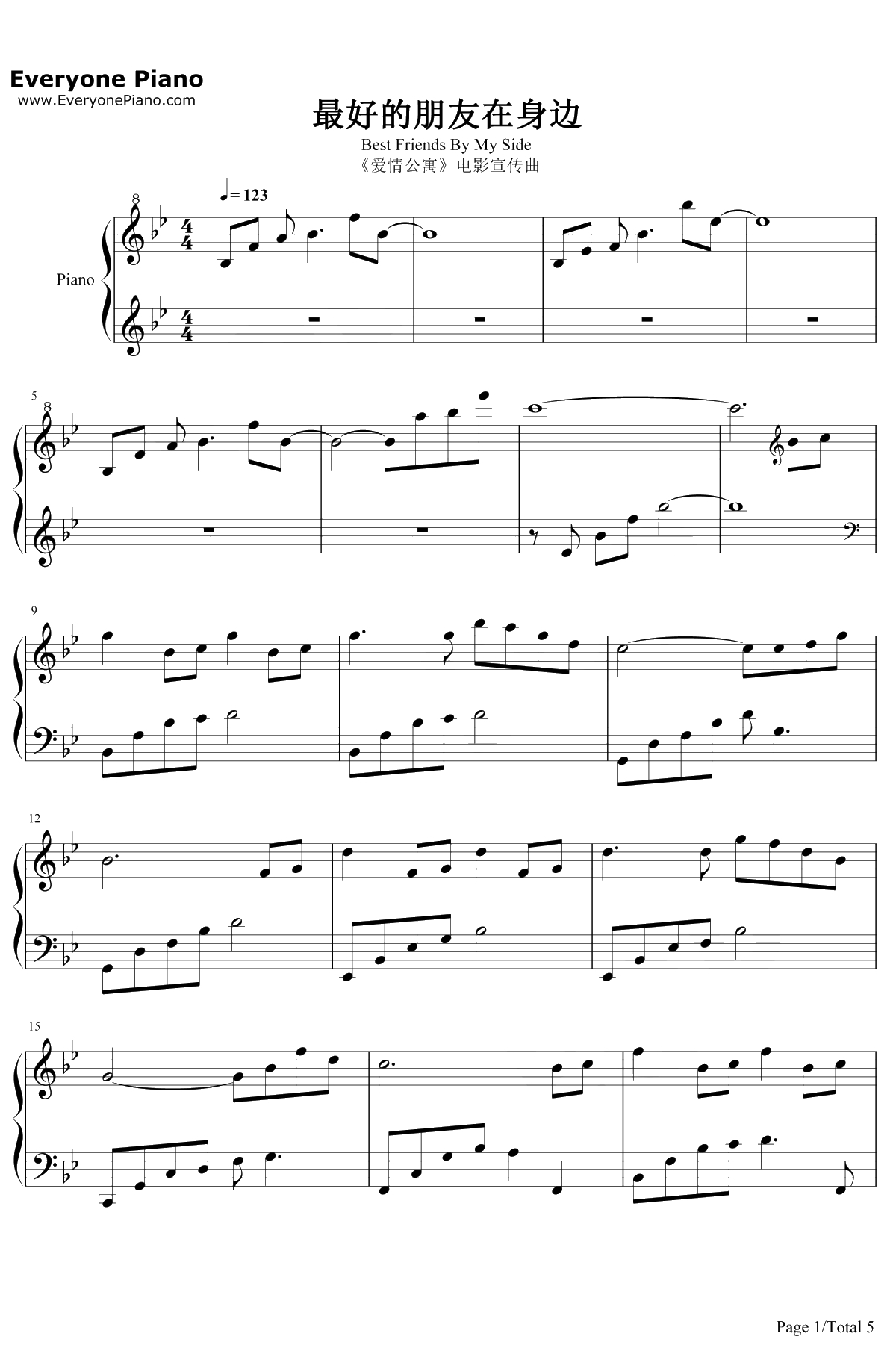 最好的朋友在身边 钢琴谱-娄艺潇1