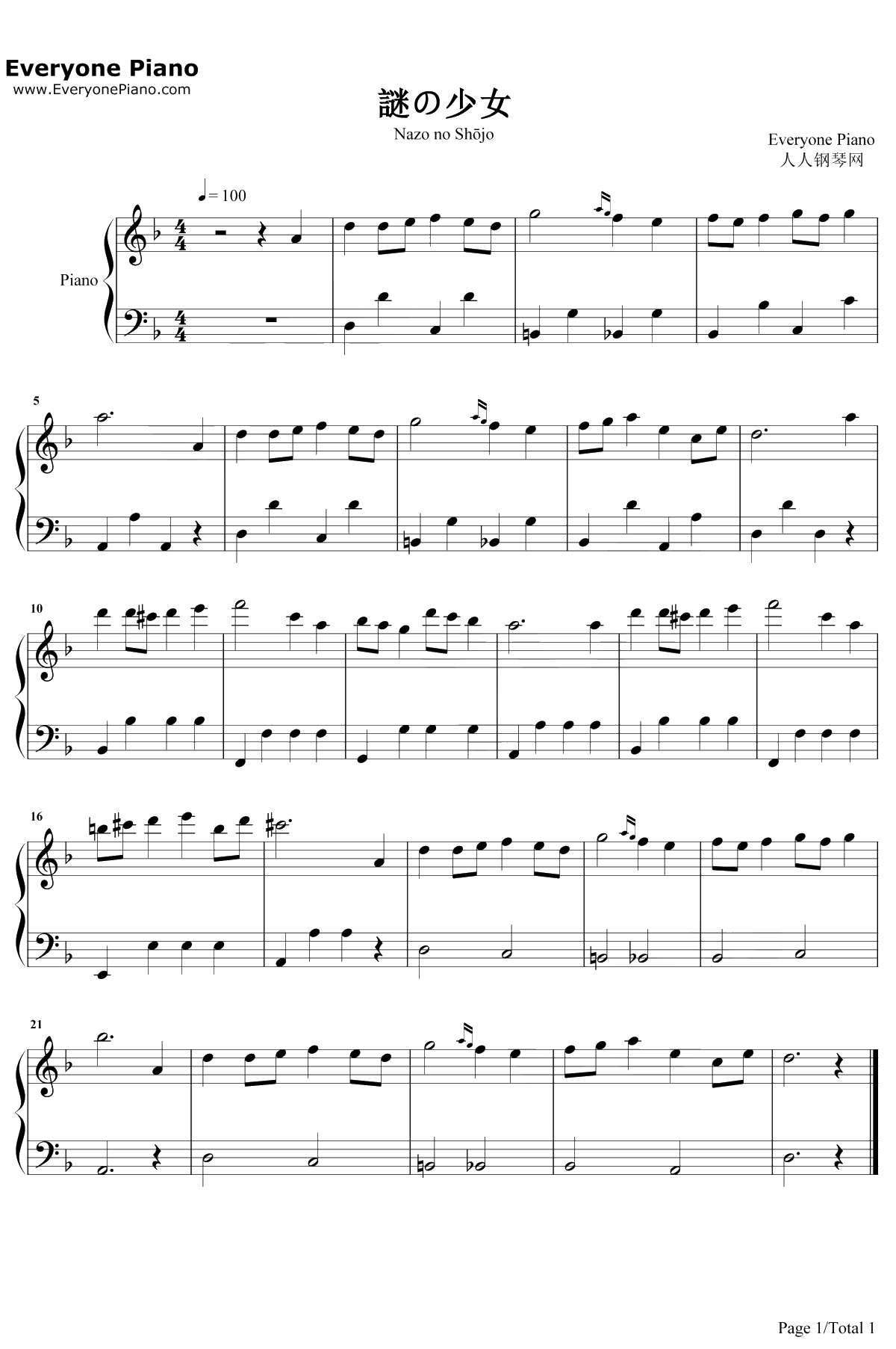 谜之少女钢琴谱-Coba-简洁版-精灵宝可梦剧场版水都的守护神插曲1